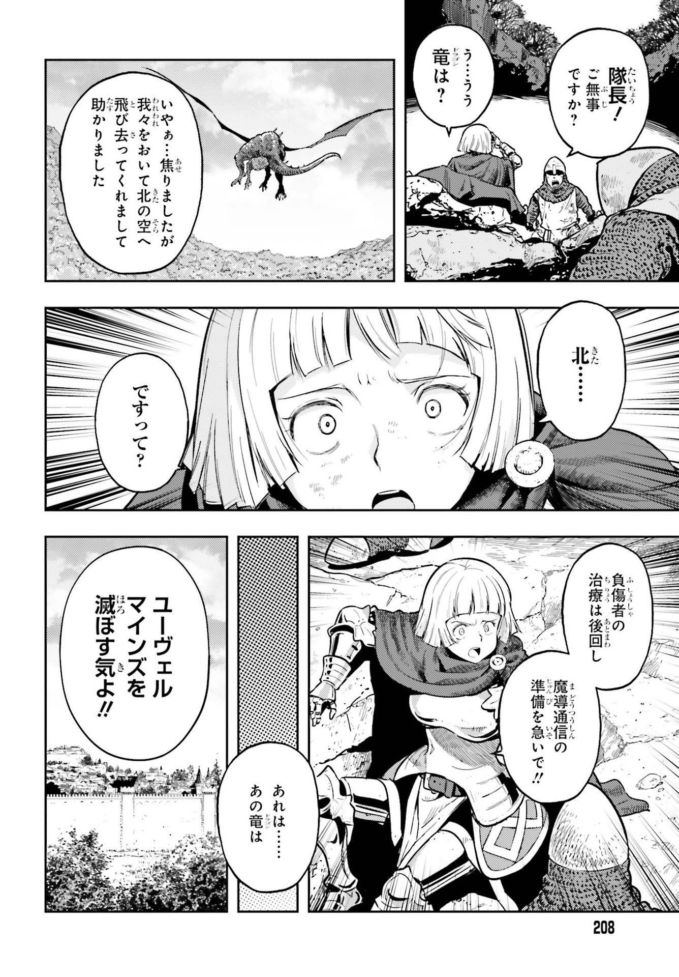 限界超えの天賦は、転生者にしか扱えない ― オーバーリミット・スキルホルダー ― 第6話 - Page 8