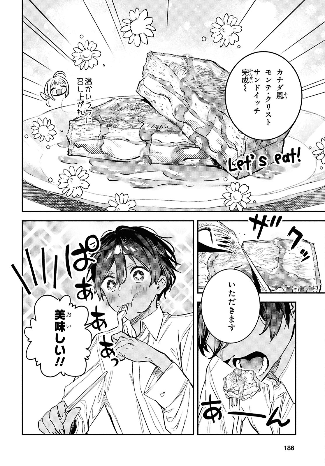 ウェスタの台所 ―忘れたぼくの世界ごはん― 第6話 - Page 30