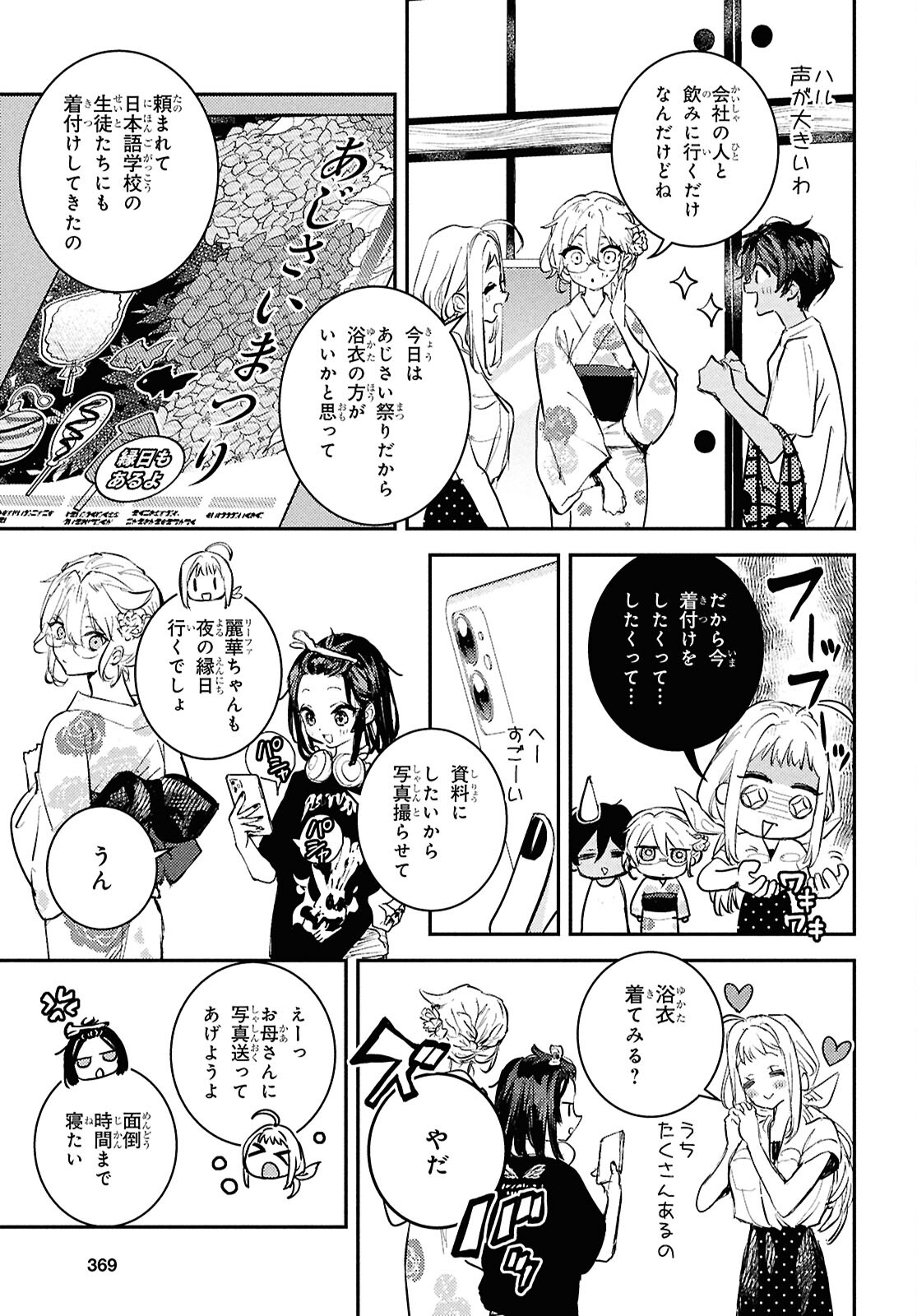 ウェスタの台所 ―忘れたぼくの世界ごはん― 第7話 - Page 11