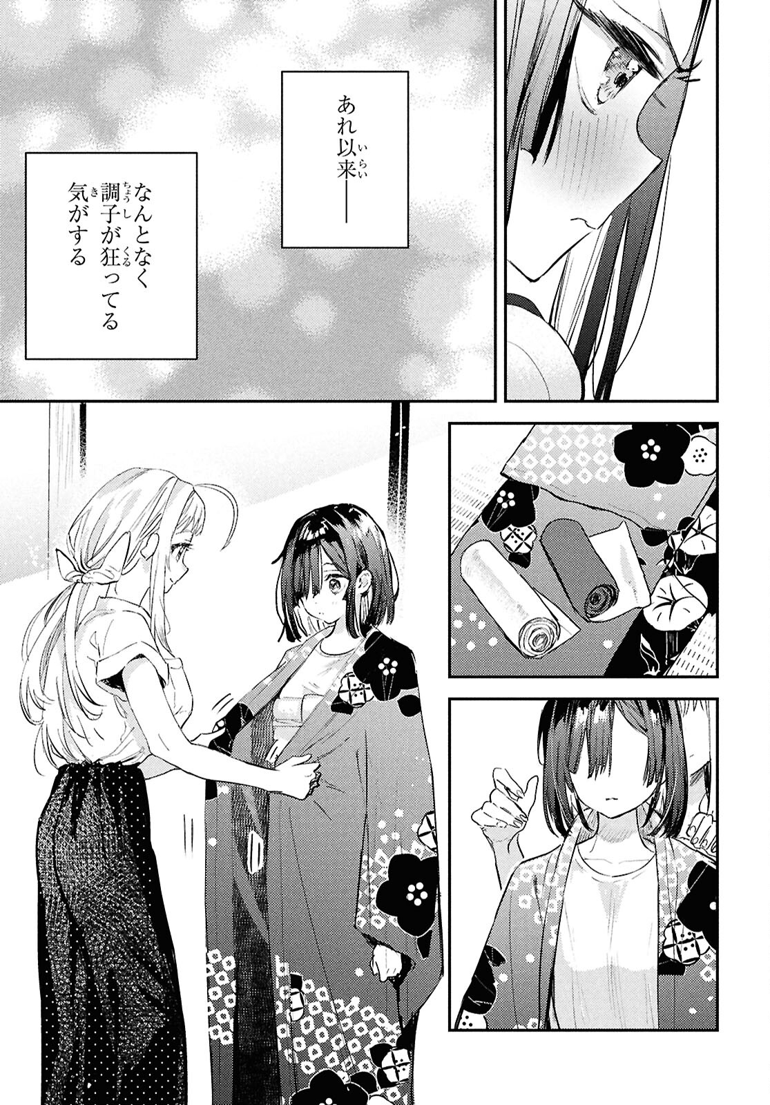 ウェスタの台所 ―忘れたぼくの世界ごはん― 第7話 - Page 13