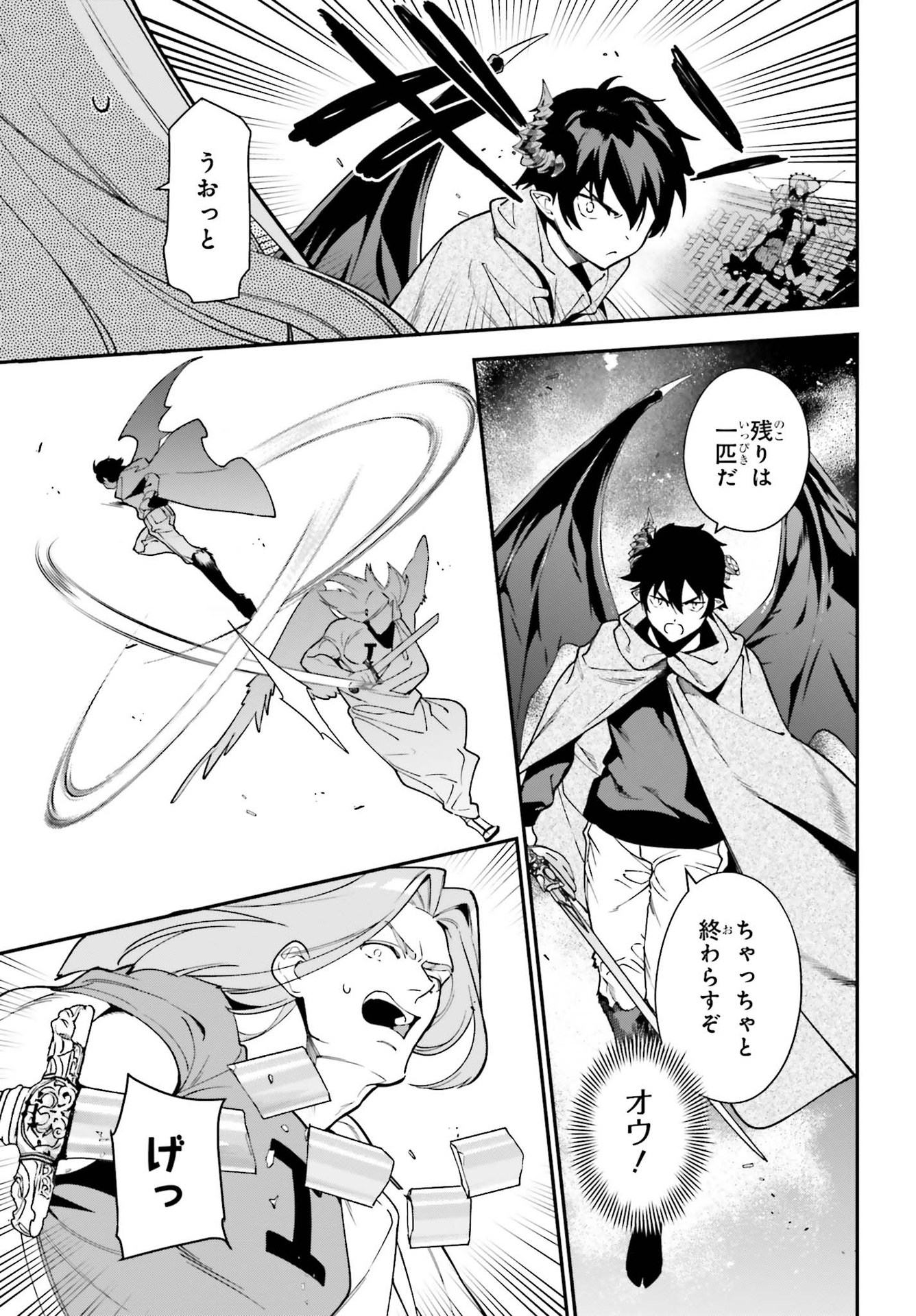 はたらく魔王さま! 第100話 - Page 25