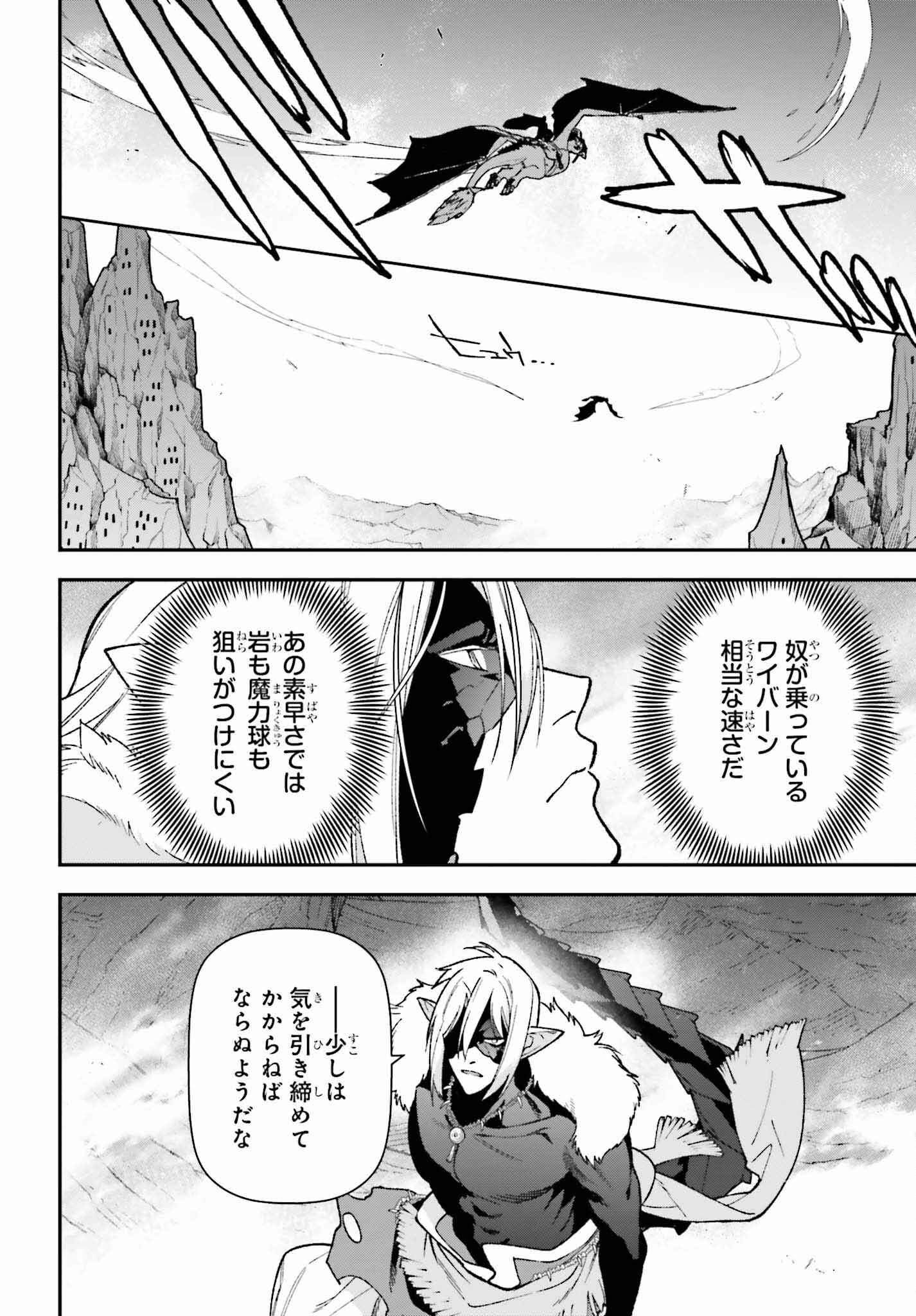 はたらく魔王さま! 第110話 - Page 30