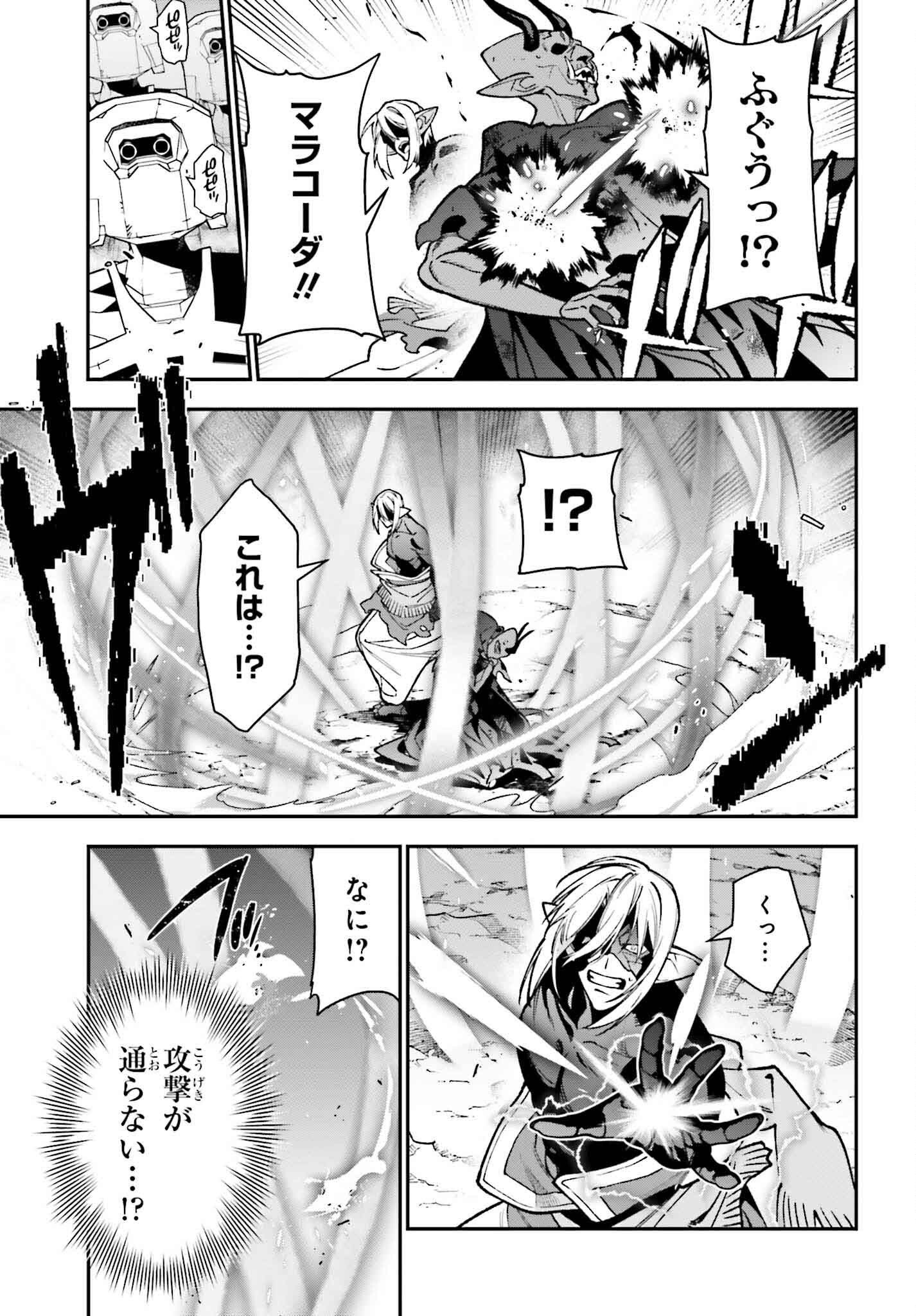 はたらく魔王さま! 第125話 - Page 11