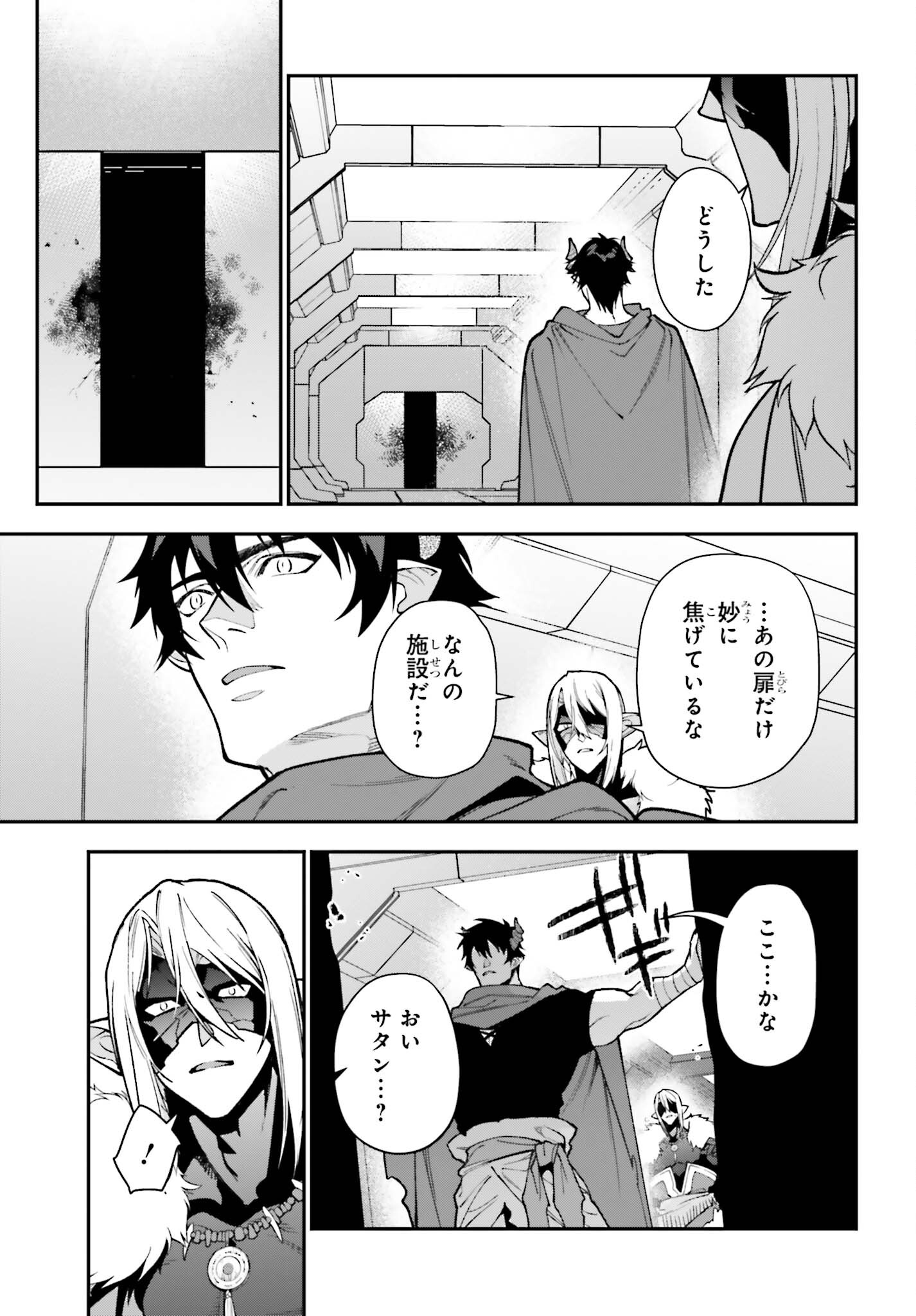 はたらく魔王さま! 第127話 - Page 13