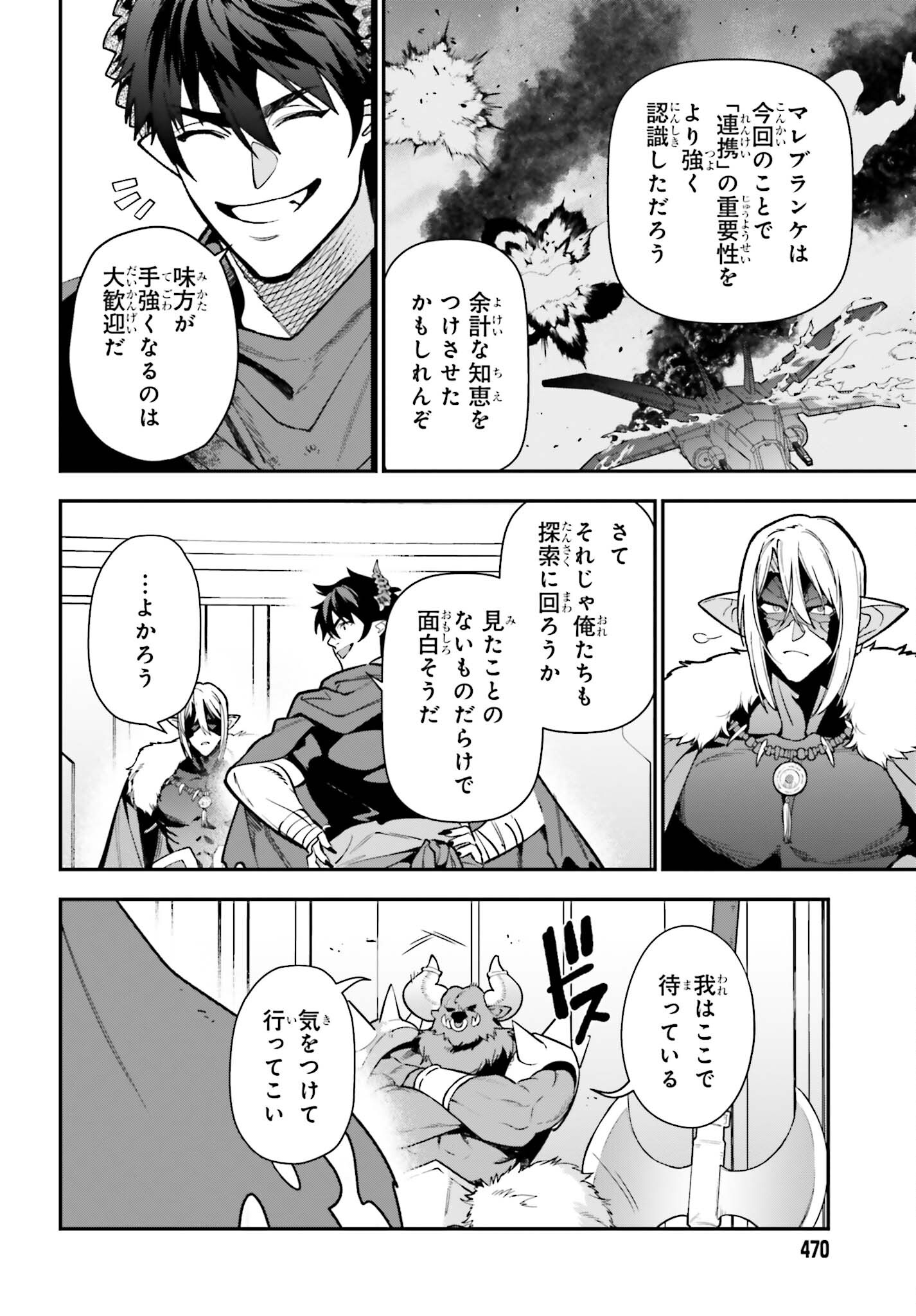 はたらく魔王さま! 第127話 - Page 10