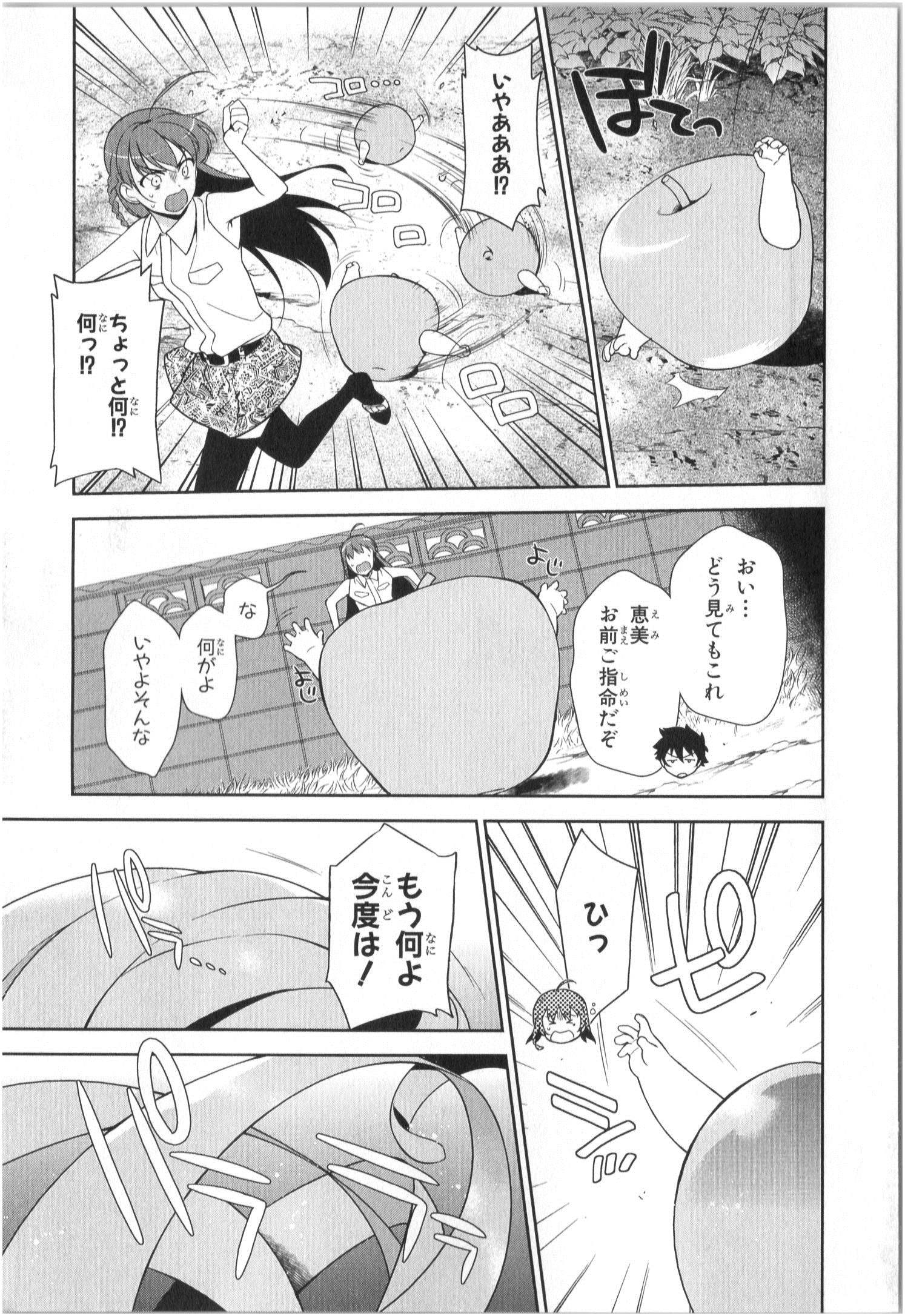 はたらく魔王さま! 第27話 - Page 31