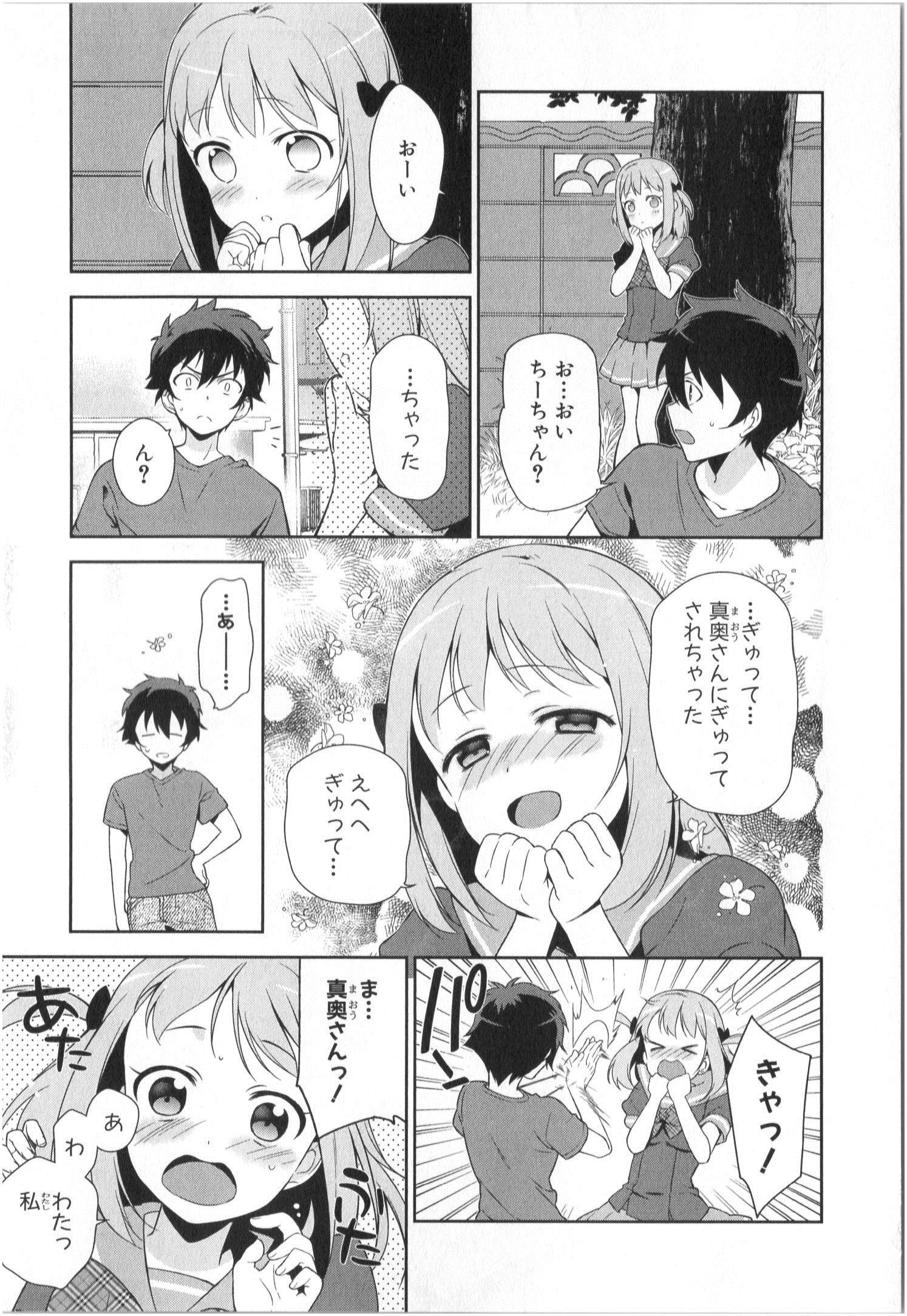 はたらく魔王さま! 第27話 - Page 35