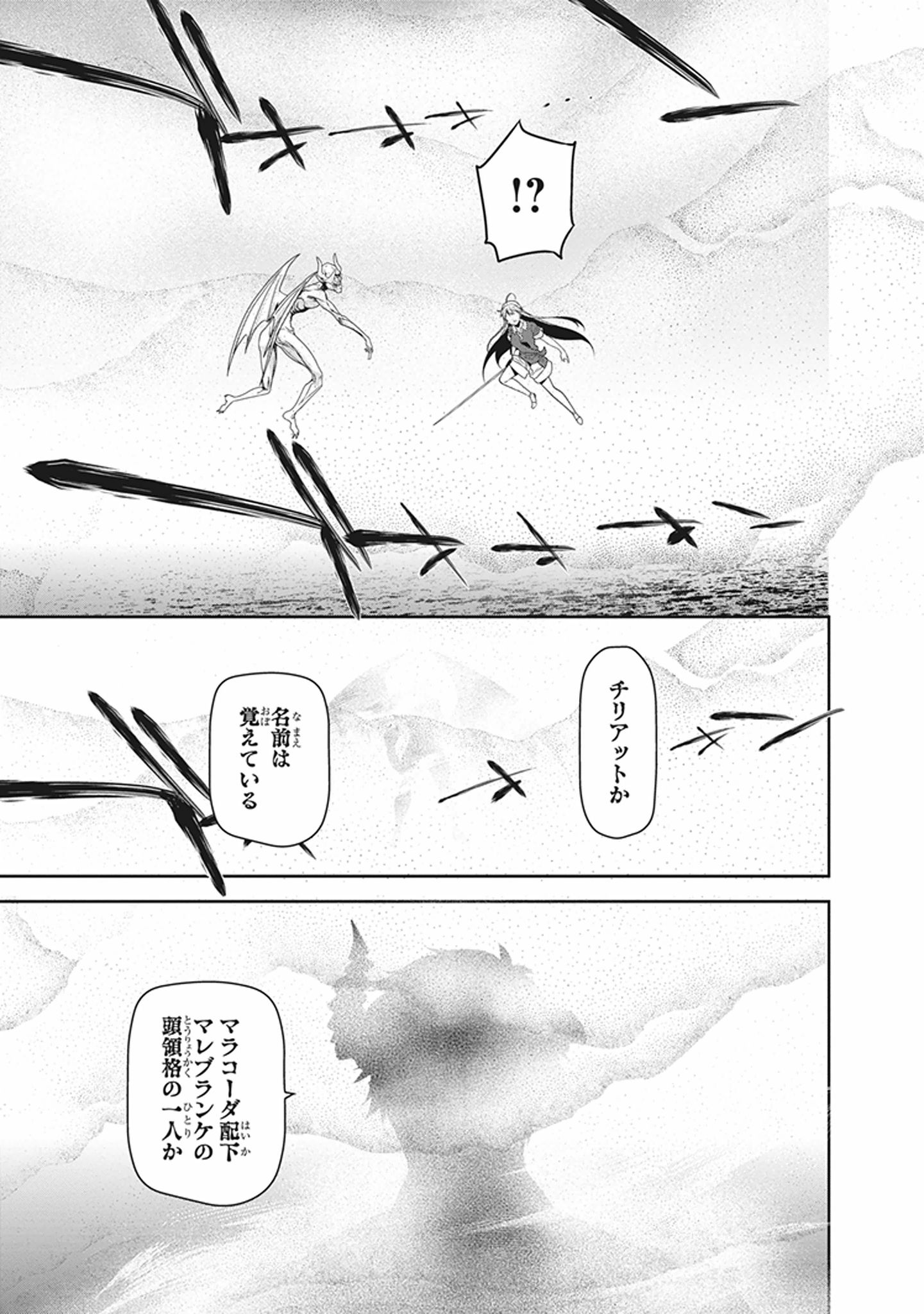 はたらく魔王さま! 第45話 - Page 11