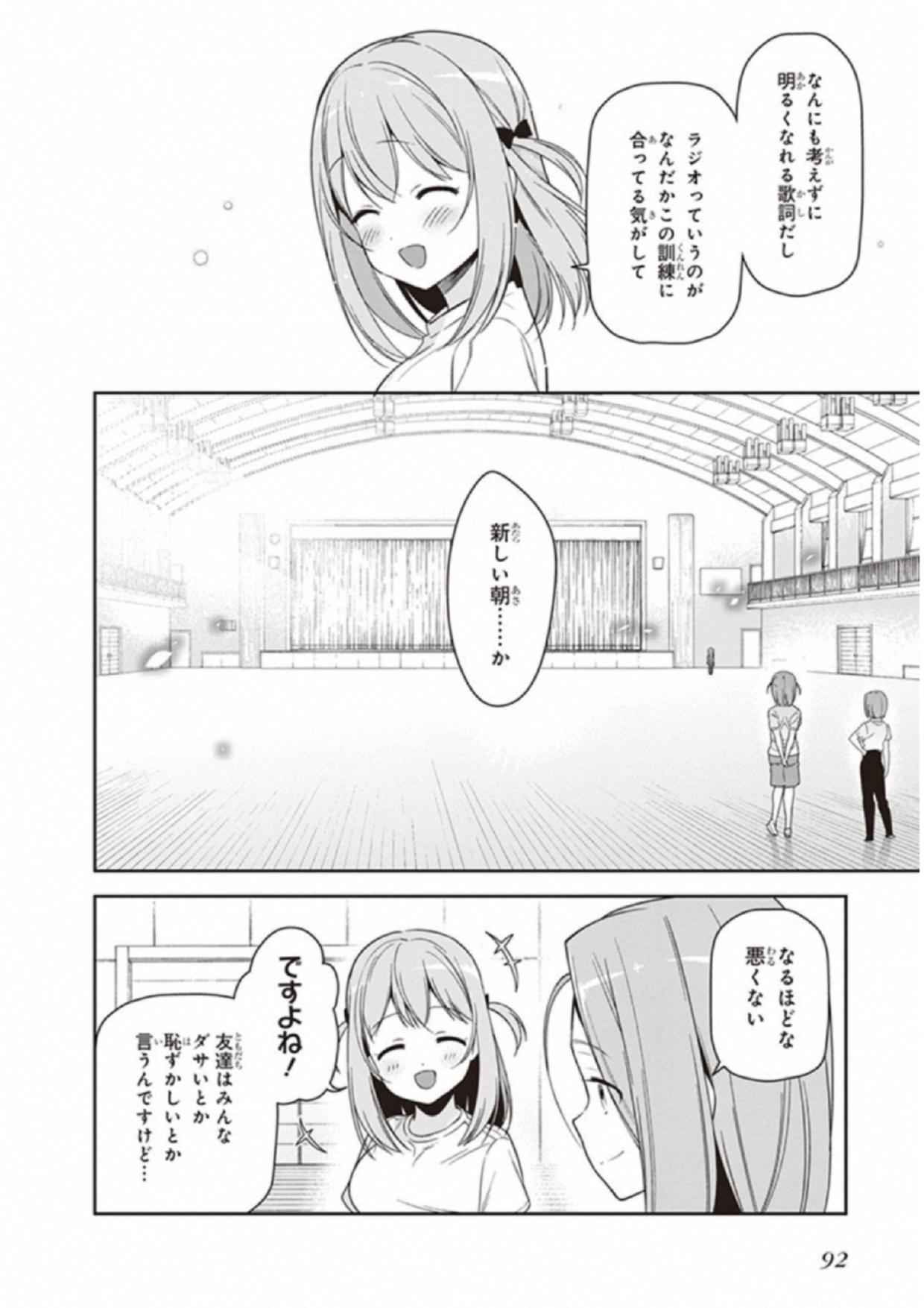 はたらく魔王さま! 第67話 - Page 20