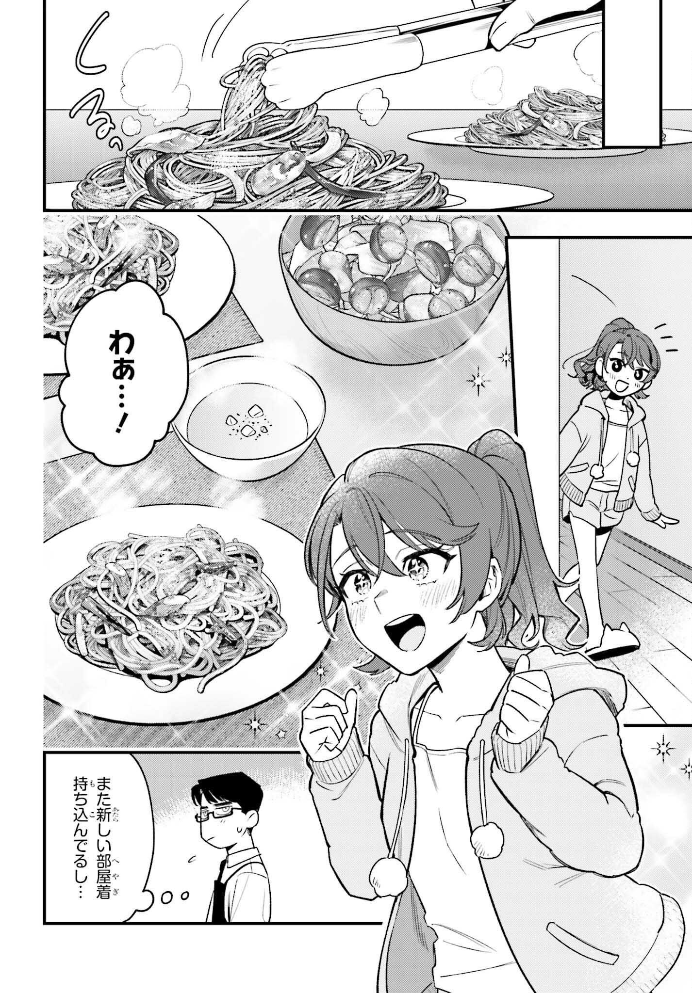 篠原君ちのおうちごはん！～ ただ、隣に住んでいる女の同僚と毎晩、ご飯を食べる話～ 第1話 - Page 20