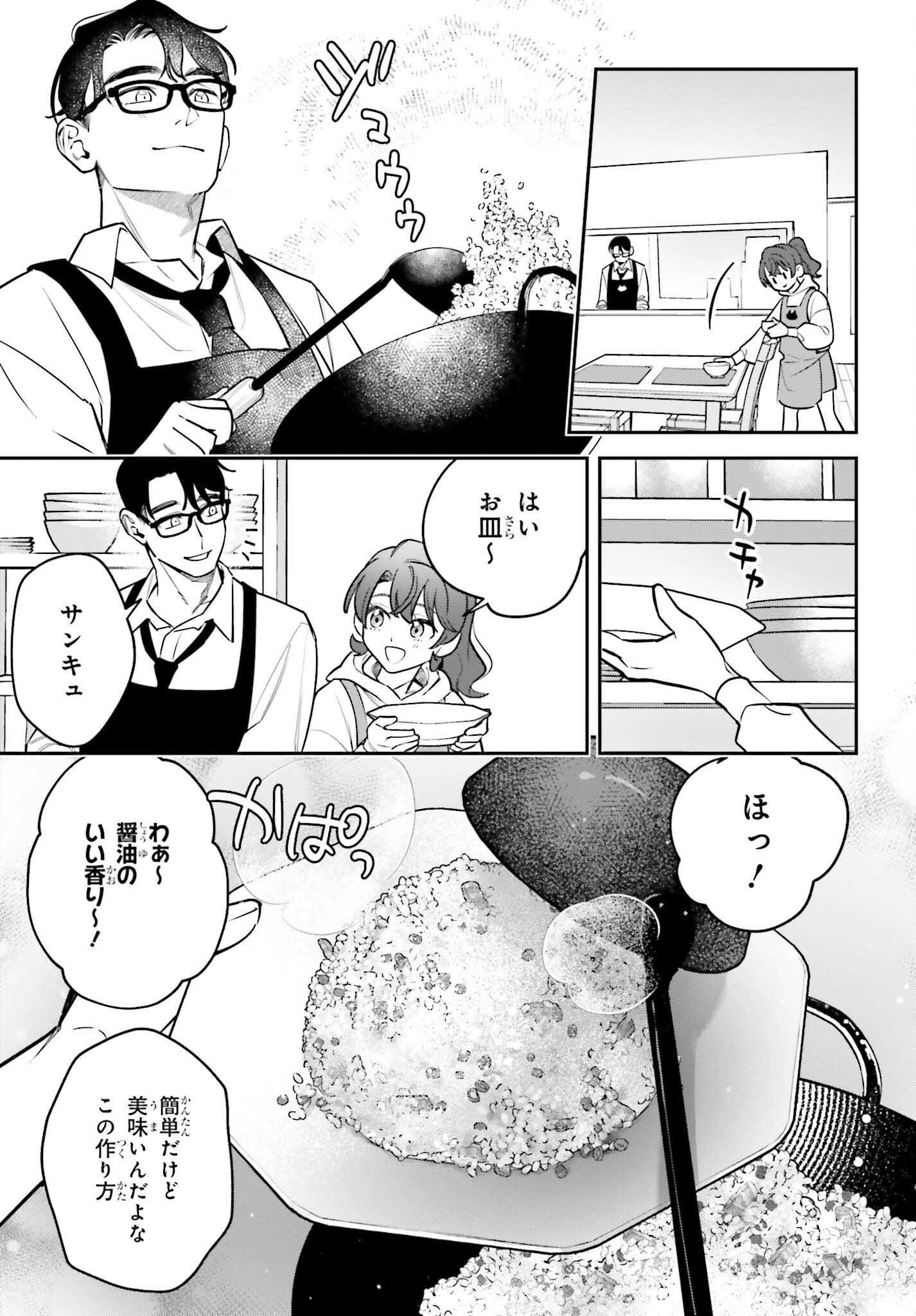 篠原君ちのおうちごはん！～ ただ、隣に住んでいる女の同僚と毎晩、ご飯を食べる話～ 第4話 - Page 5