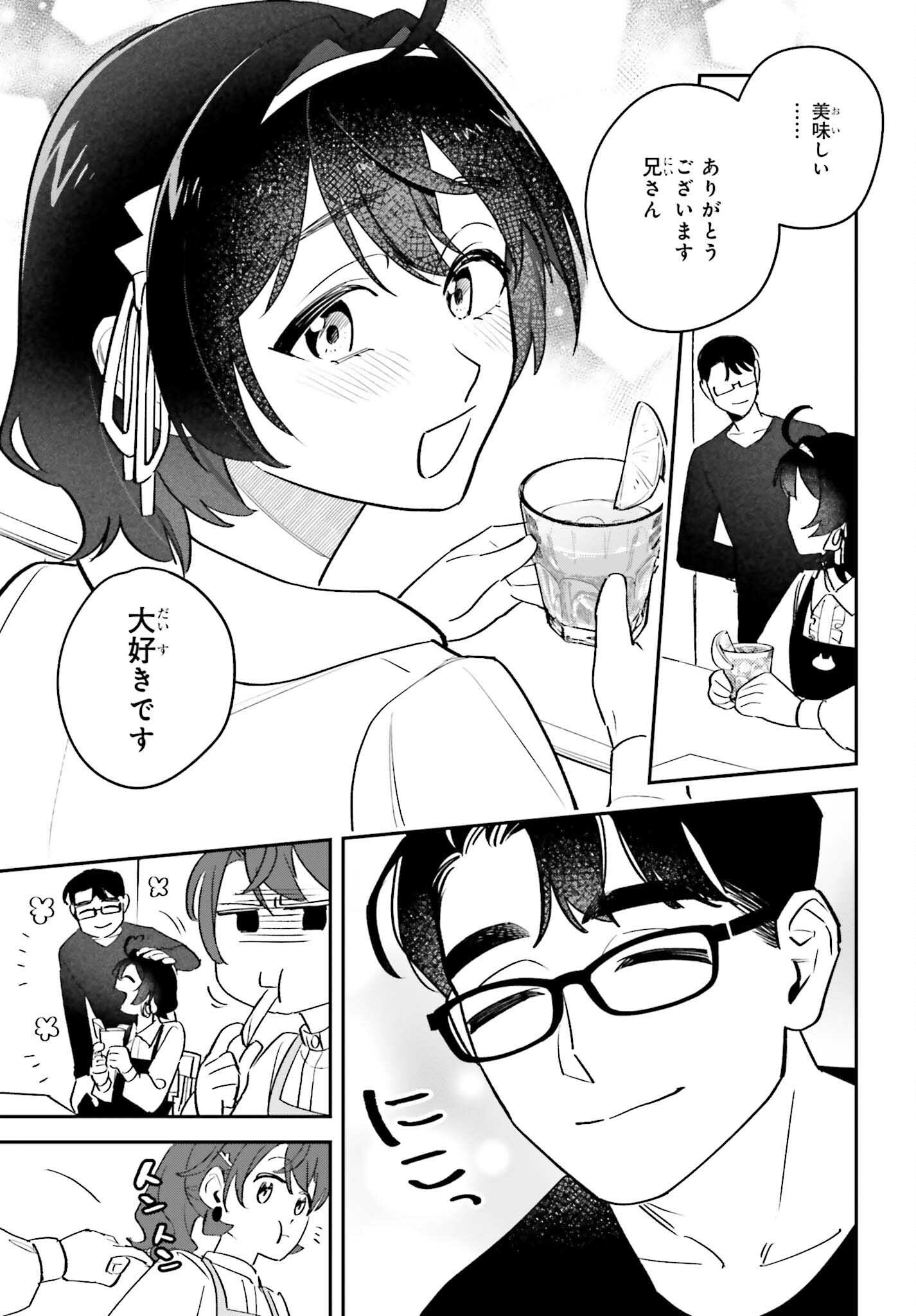 篠原君ちのおうちごはん！～ ただ、隣に住んでいる女の同僚と毎晩、ご飯を食べる話～ 第8話 - Page 2