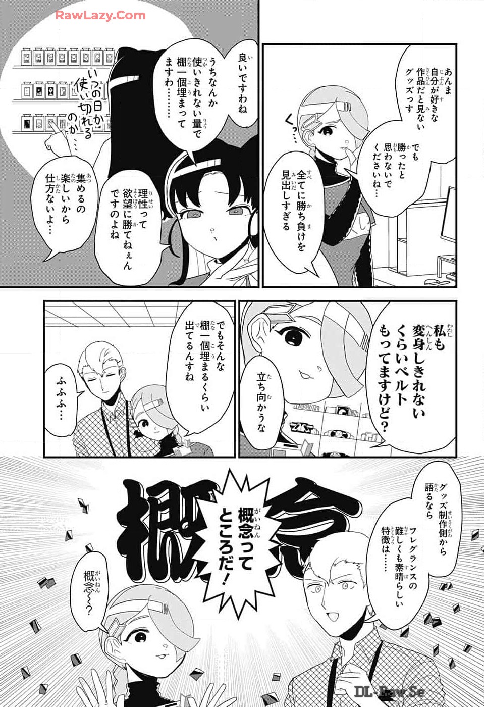 推しをカタチにする仕事 第14.2話 - Page 3