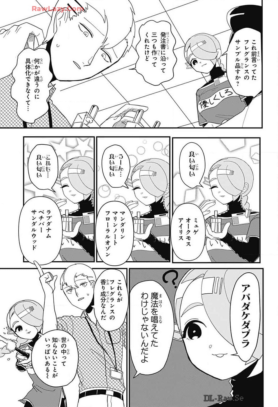 推しをカタチにする仕事 第14.2話 - Page 7