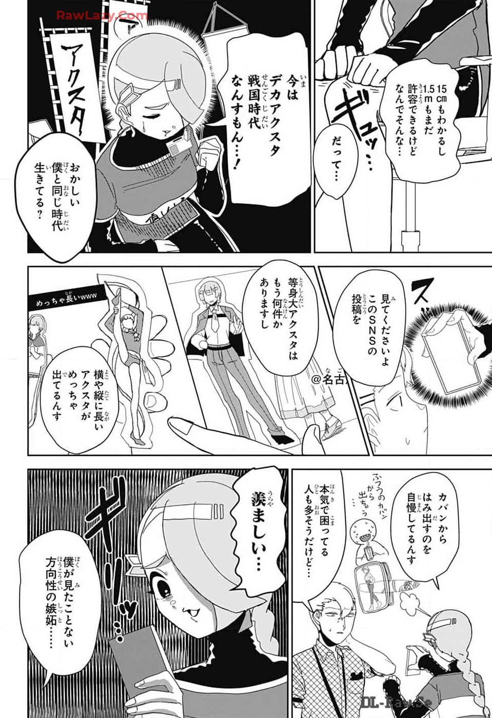 推しをカタチにする仕事 第16話 - Page 6