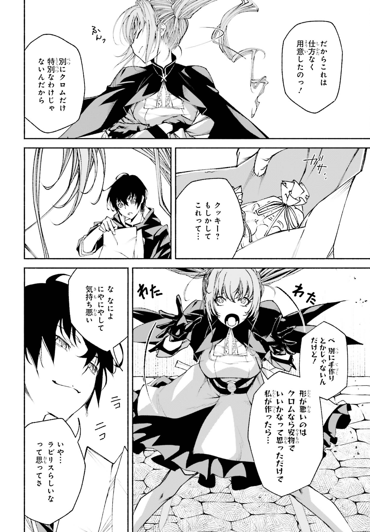 時魔術士の強くてニューゲーム ~過去に戻って世界最強からやり直す~ 第10話 - Page 8