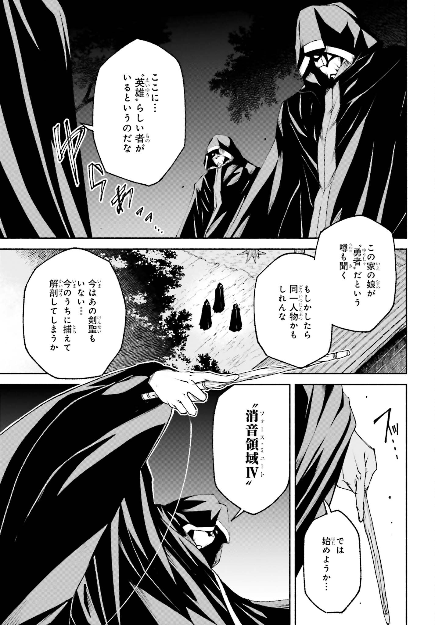 時魔術士の強くてニューゲーム ~過去に戻って世界最強からやり直す~ 第11話 - Page 13