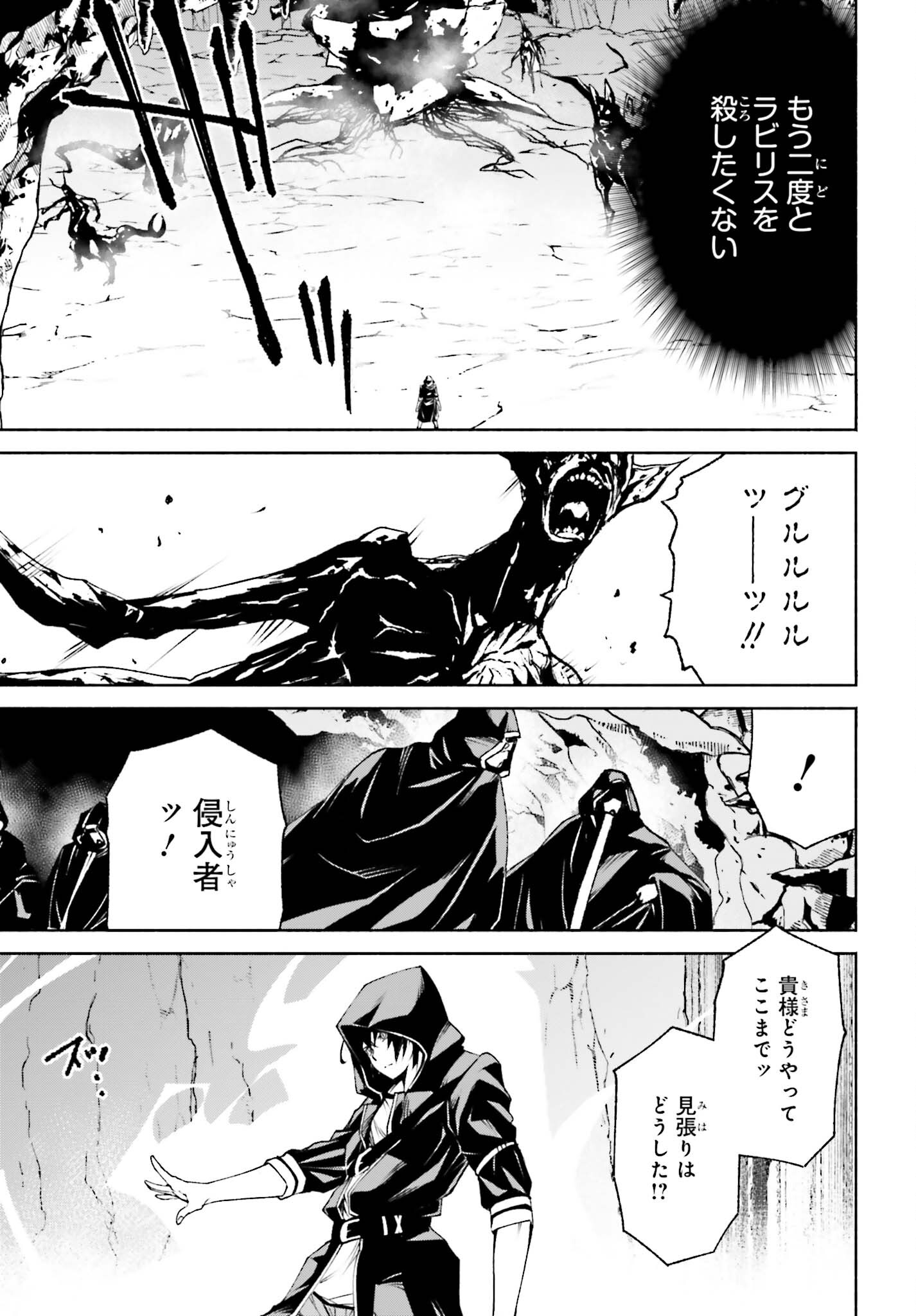 時魔術士の強くてニューゲーム ~過去に戻って世界最強からやり直す~ 第13話 - Page 11