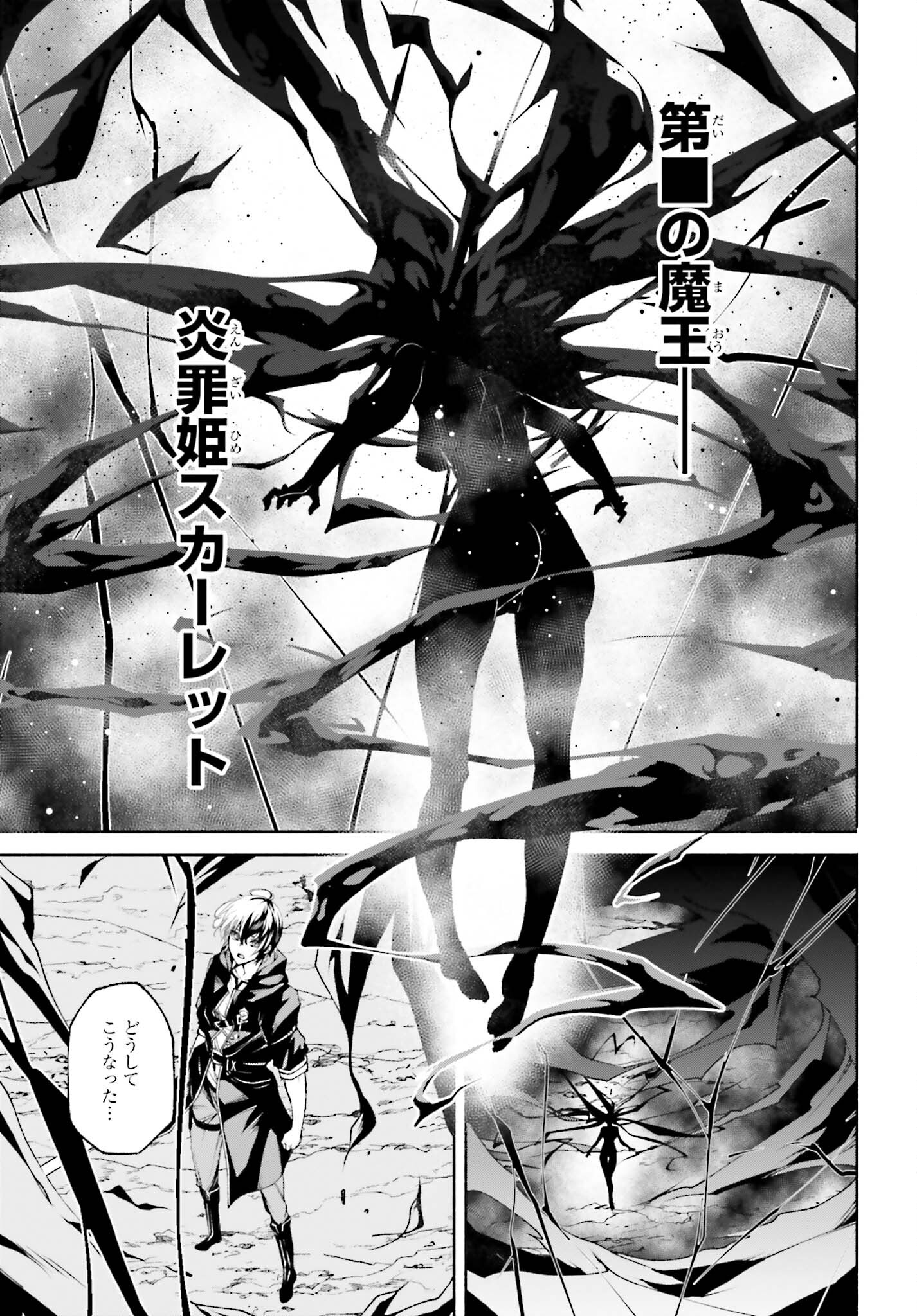 時魔術士の強くてニューゲーム ~過去に戻って世界最強からやり直す~ 第13話 - Page 9