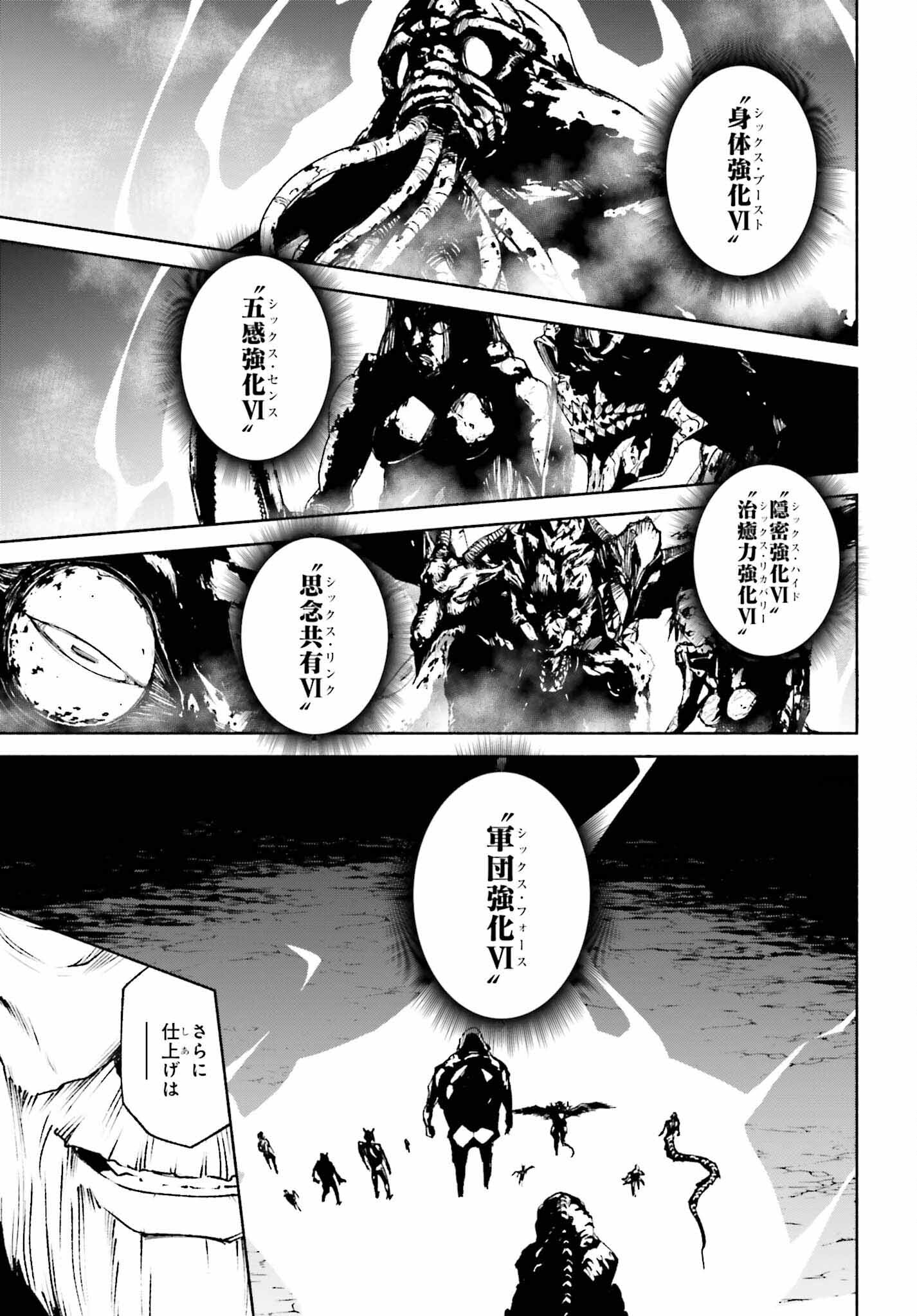 時魔術士の強くてニューゲーム ~過去に戻って世界最強からやり直す~ 第15話 - Page 3