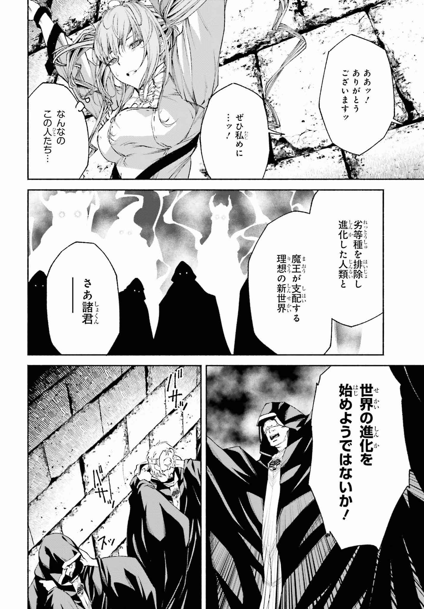 時魔術士の強くてニューゲーム ~過去に戻って世界最強からやり直す~ 第16話 - Page 16