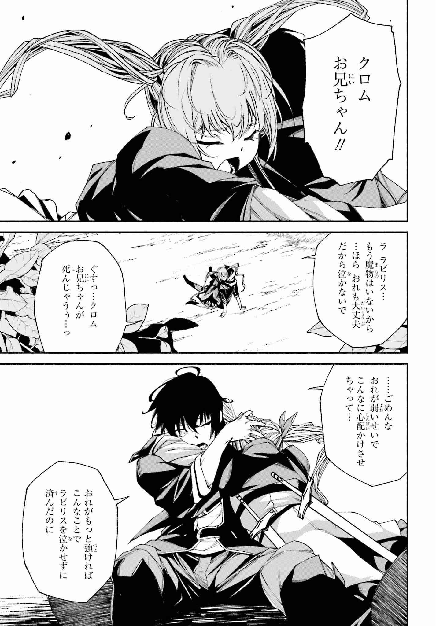 時魔術士の強くてニューゲーム ~過去に戻って世界最強からやり直す~ 第16話 - Page 7