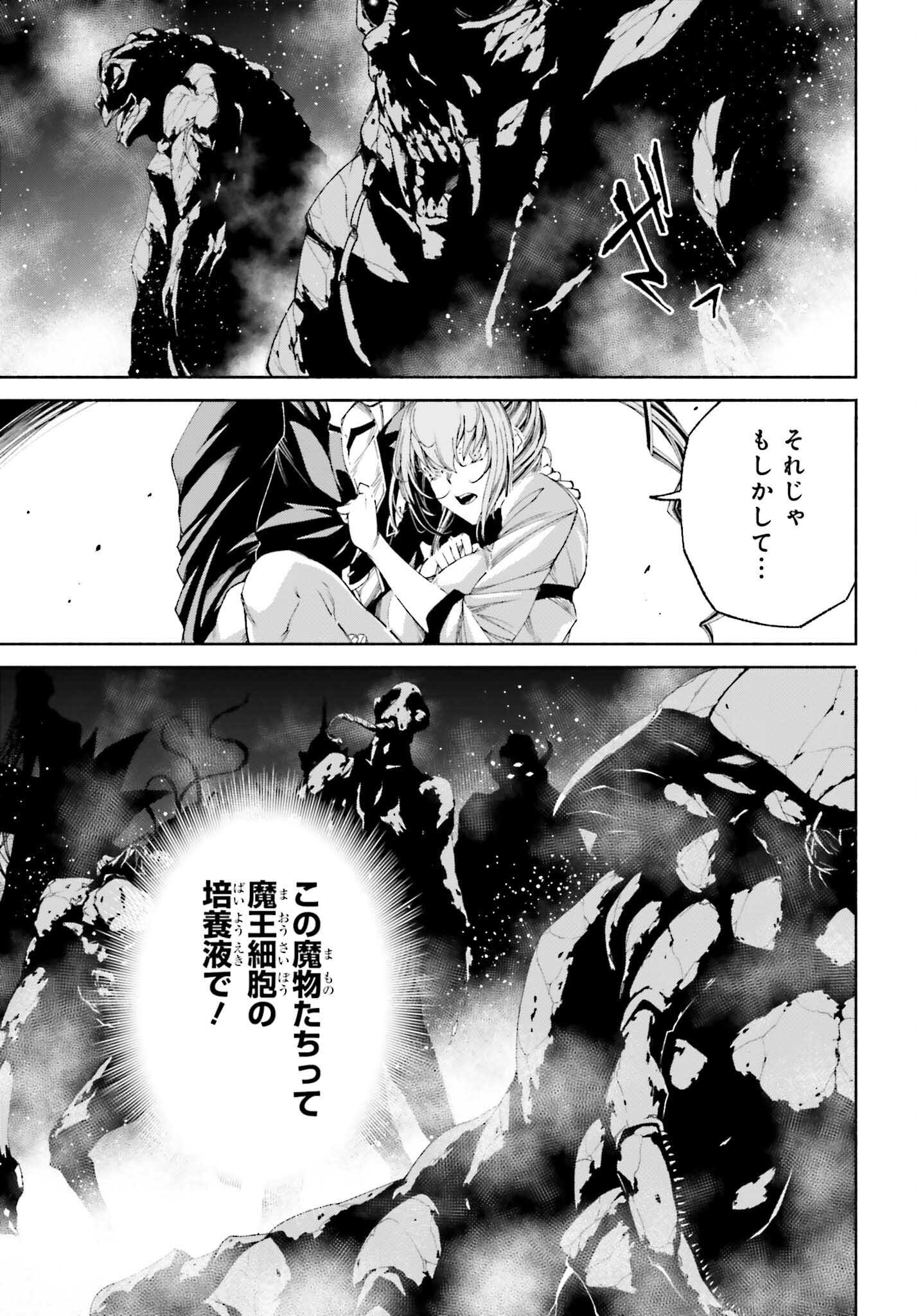 時魔術士の強くてニューゲーム ~過去に戻って世界最強からやり直す~ 第18話 - Page 3