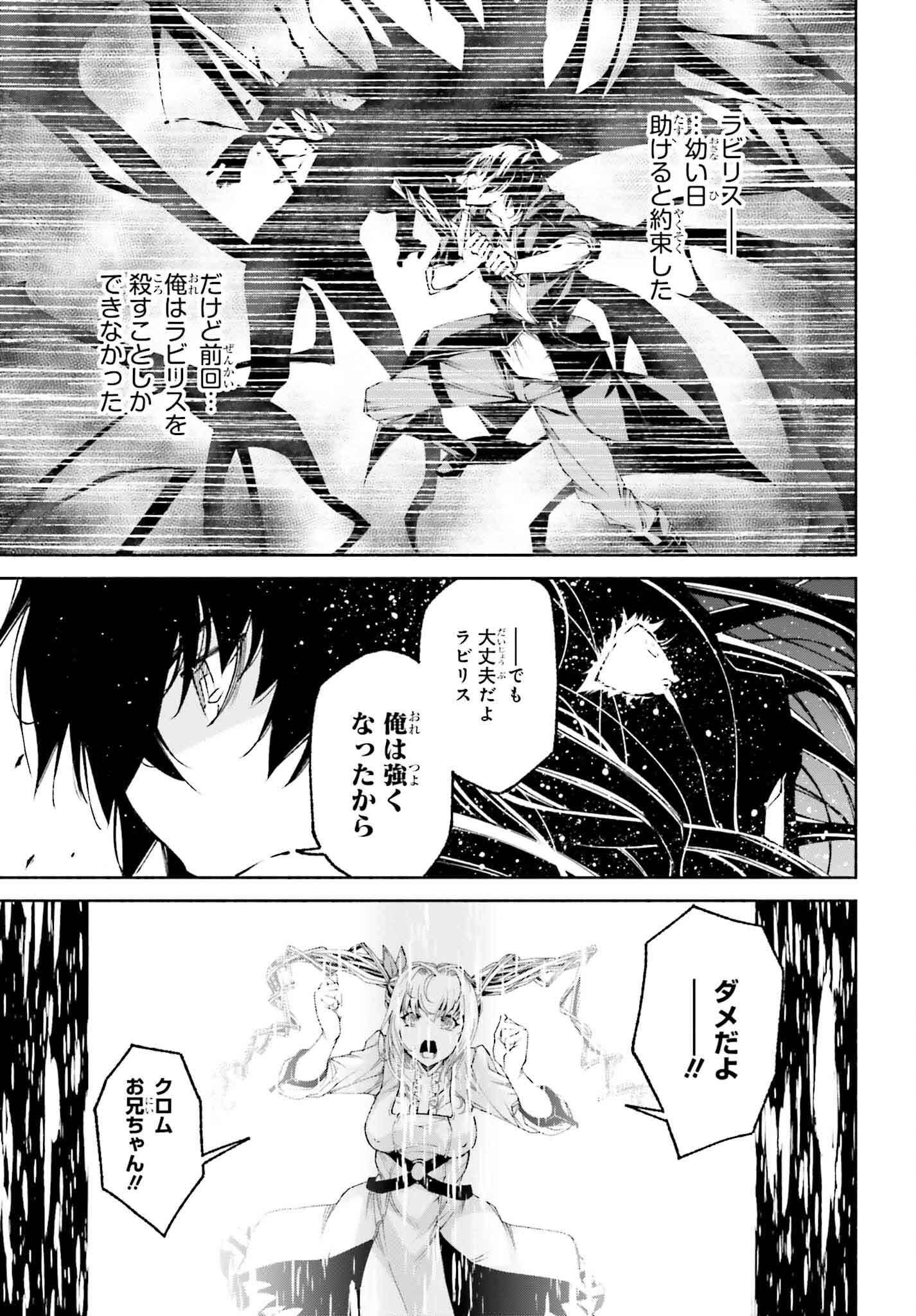 時魔術士の強くてニューゲーム ~過去に戻って世界最強からやり直す~ 第19話 - Page 15