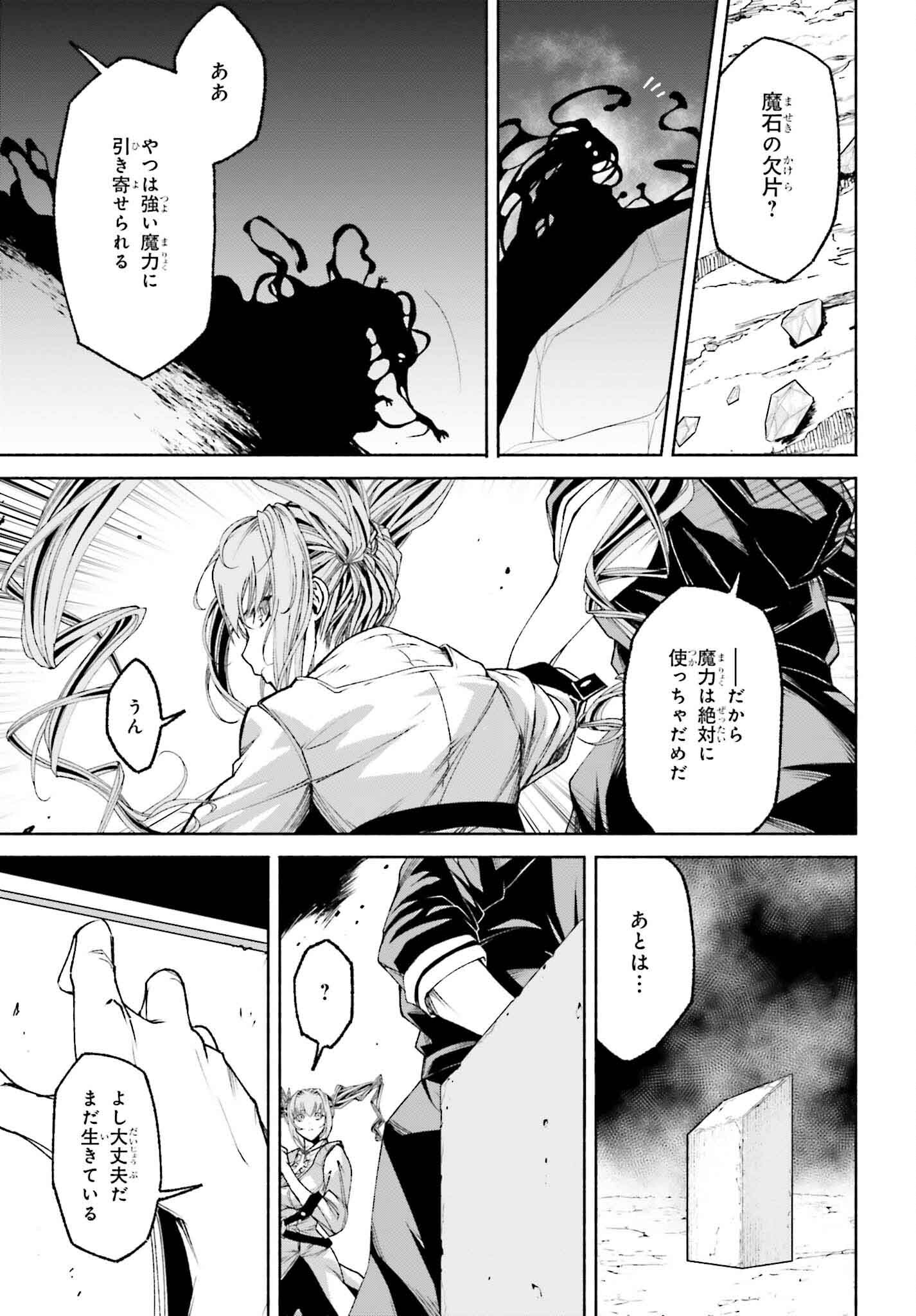 時魔術士の強くてニューゲーム ~過去に戻って世界最強からやり直す~ 第19話 - Page 5