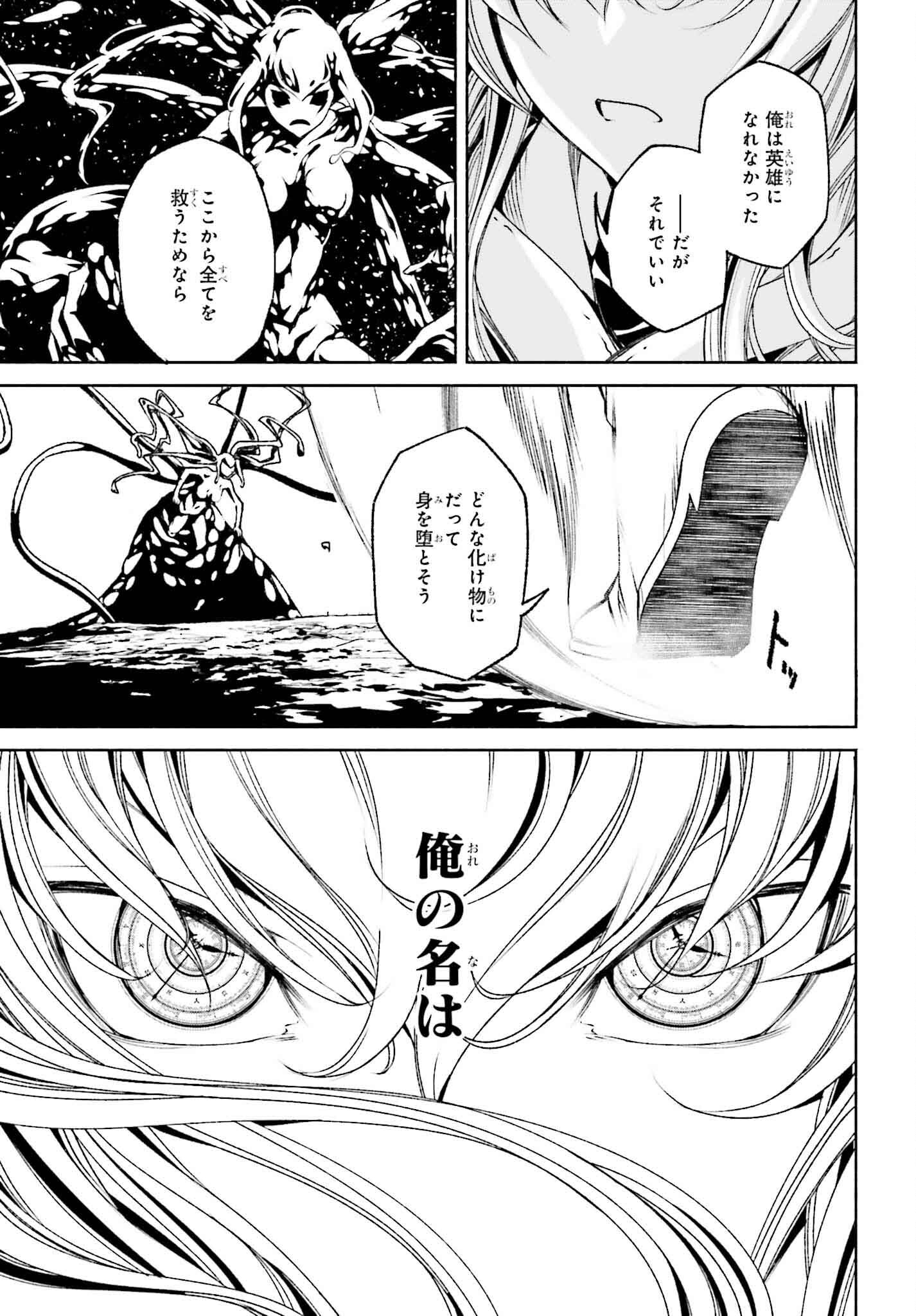 時魔術士の強くてニューゲーム ~過去に戻って世界最強からやり直す~ 第20話 - Page 19