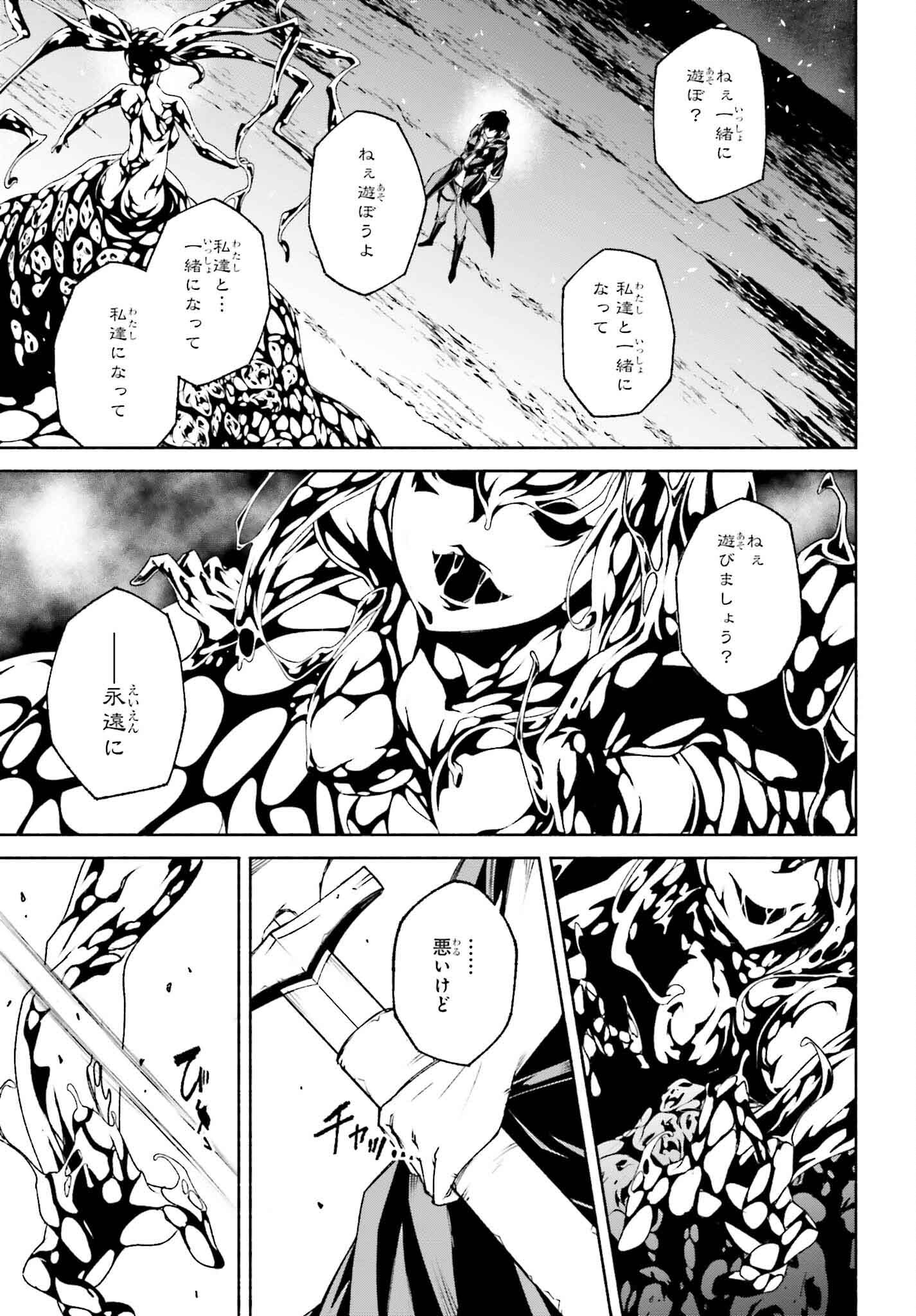 時魔術士の強くてニューゲーム ~過去に戻って世界最強からやり直す~ 第20話 - Page 3