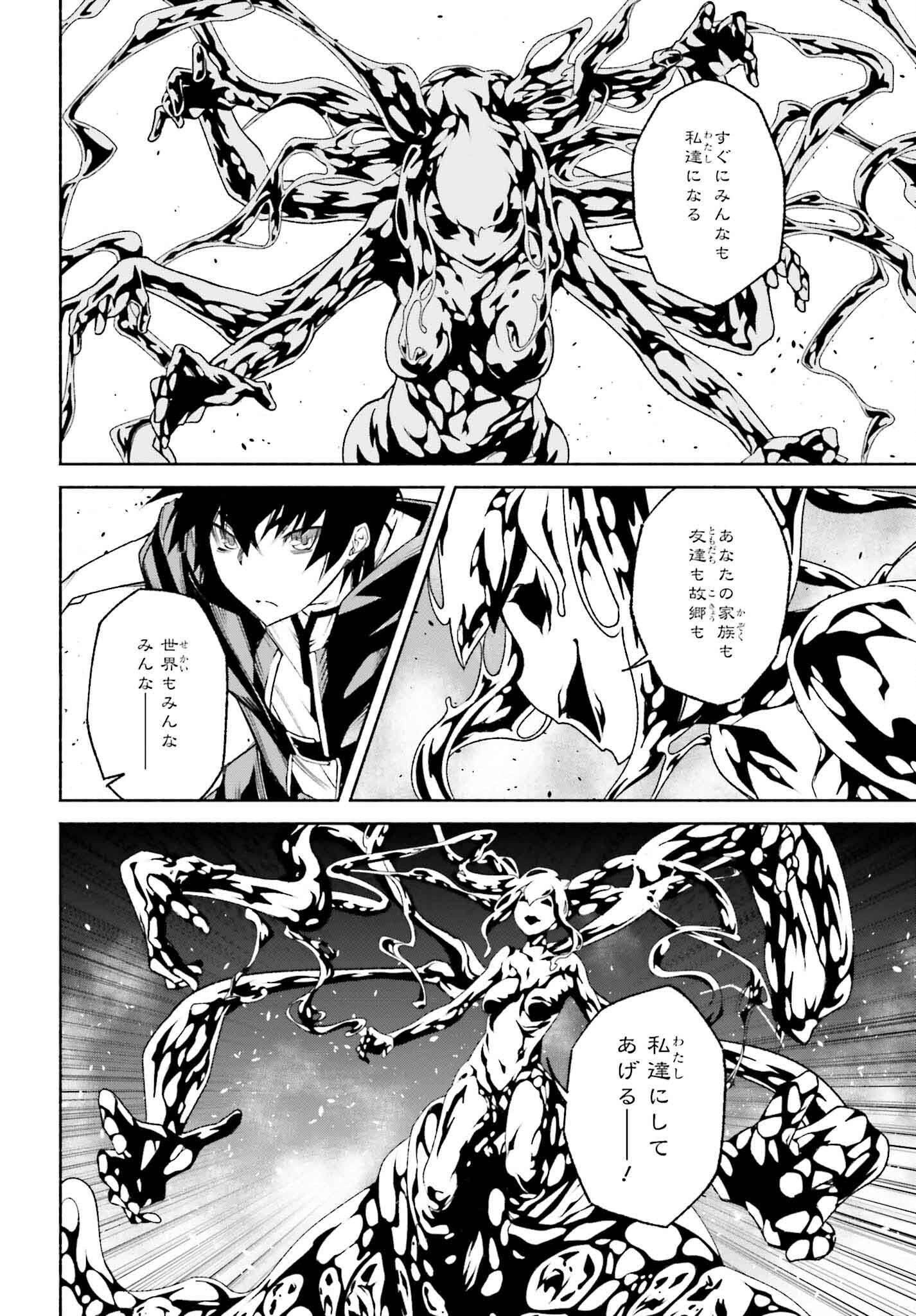 時魔術士の強くてニューゲーム ~過去に戻って世界最強からやり直す~ 第20話 - Page 6