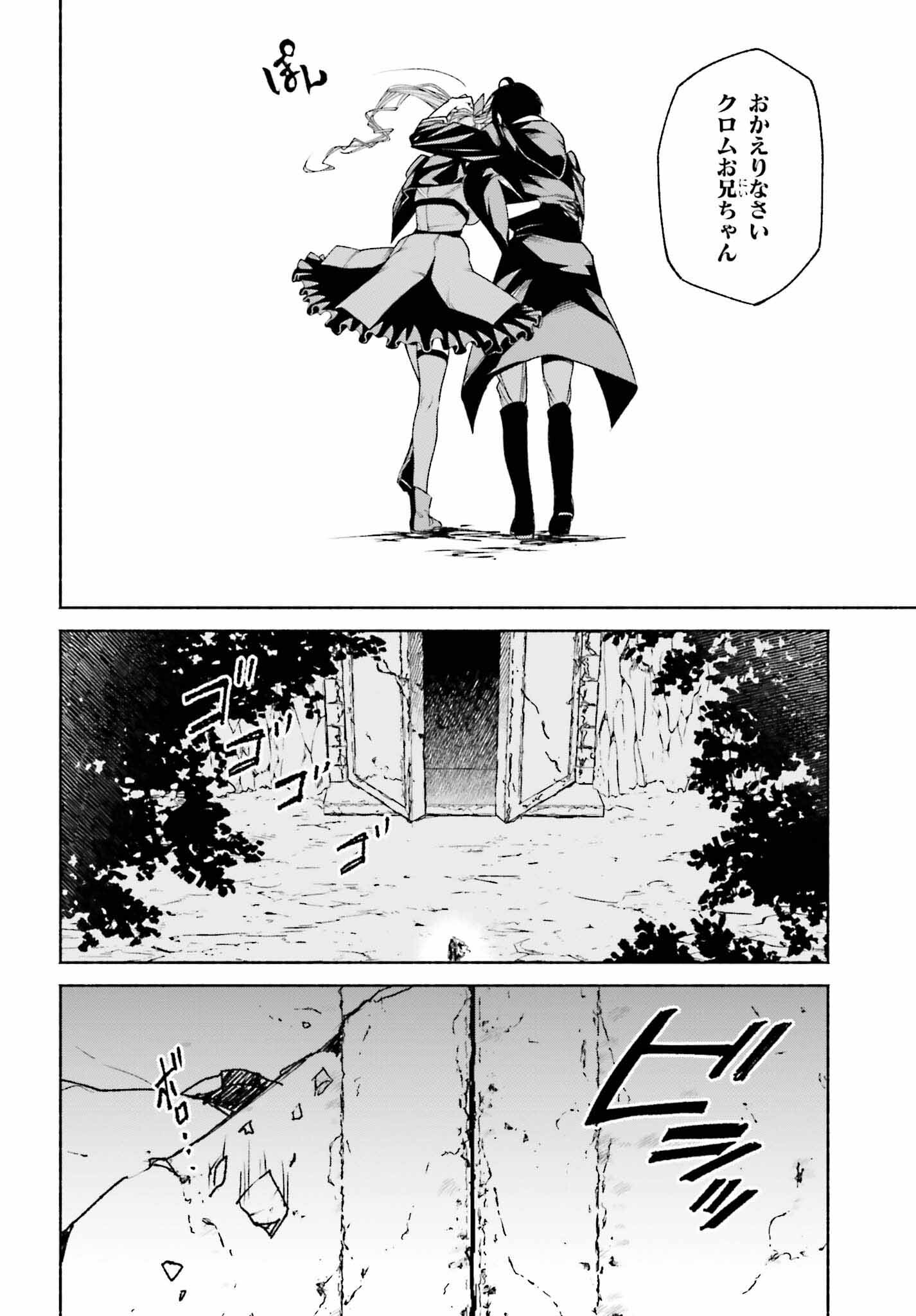 時魔術士の強くてニューゲーム ~過去に戻って世界最強からやり直す~ 第22話 - Page 4