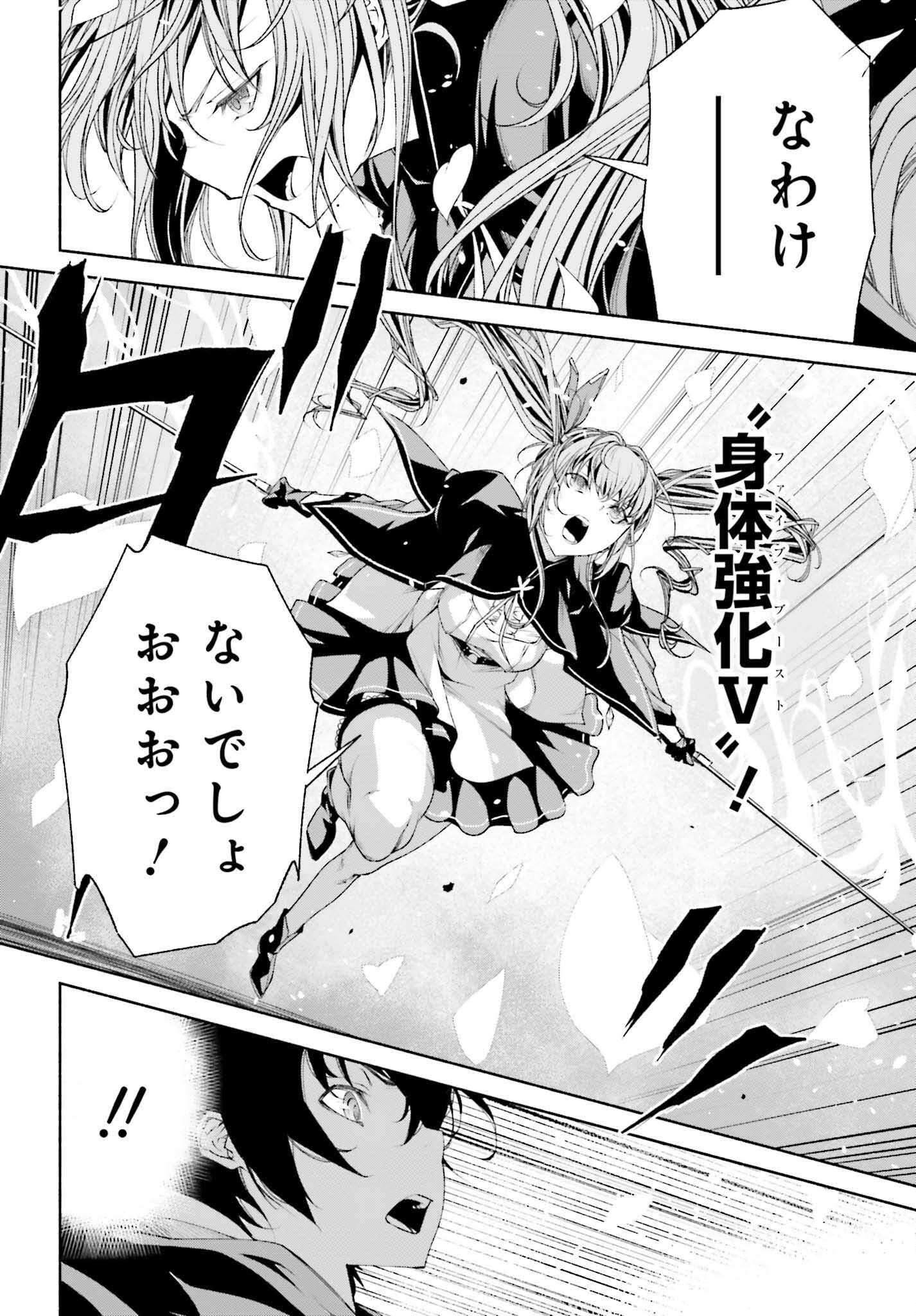 時魔術士の強くてニューゲーム ~過去に戻って世界最強からやり直す~ 第3話 - Page 16