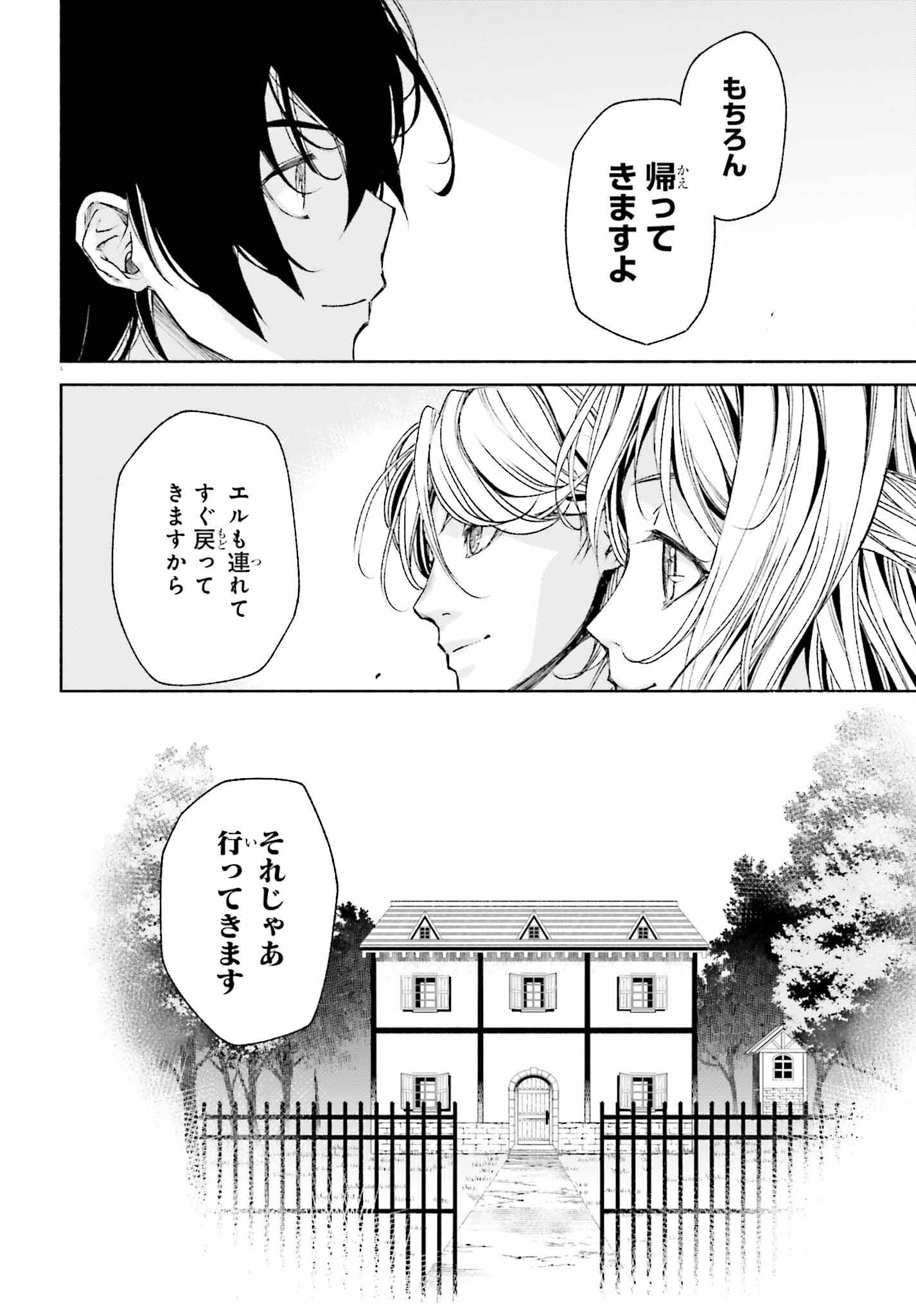 時魔術士の強くてニューゲーム ~過去に戻って世界最強からやり直す~ 第4話 - Page 20