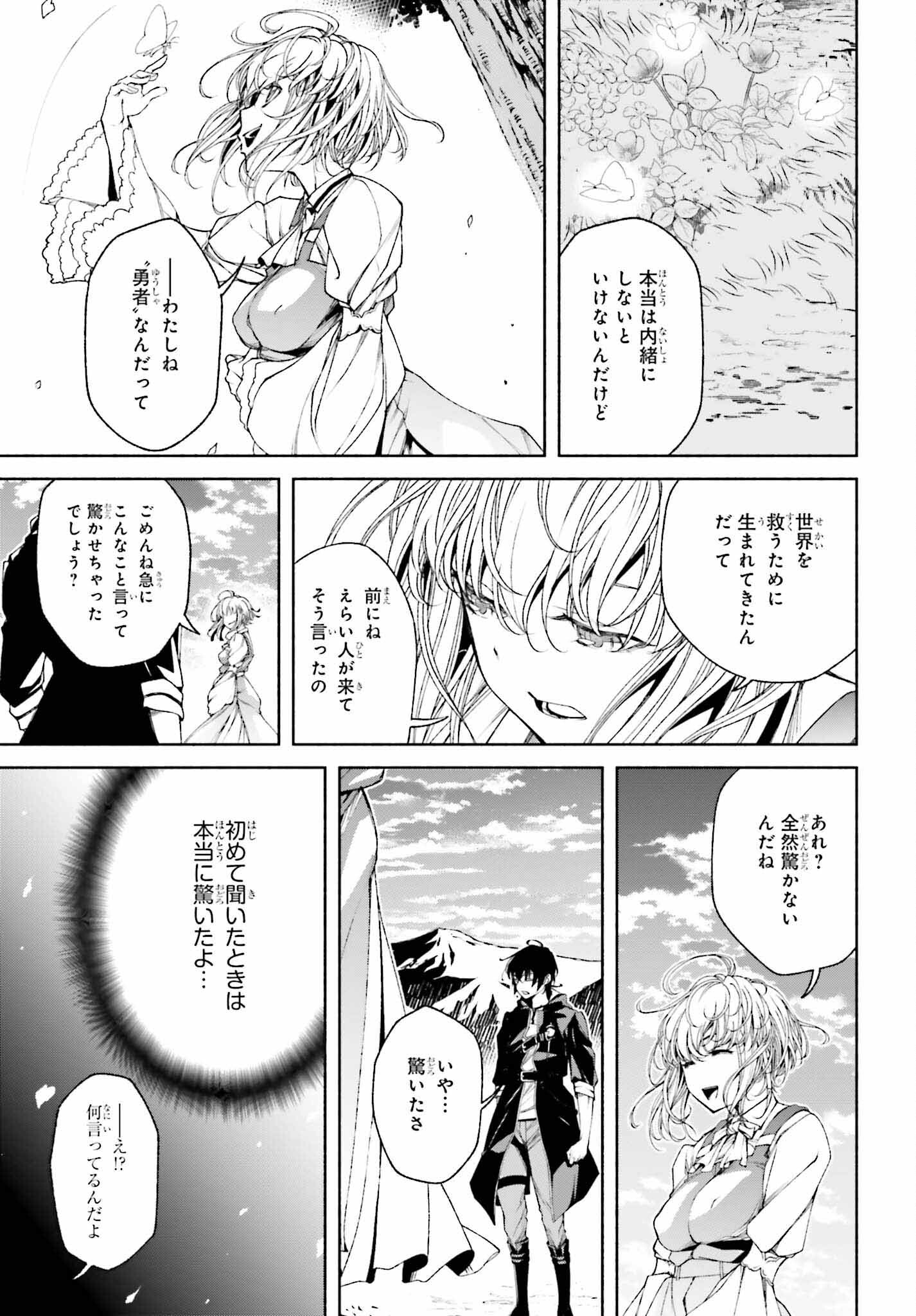 時魔術士の強くてニューゲーム ~過去に戻って世界最強からやり直す~ 第5話 - Page 5