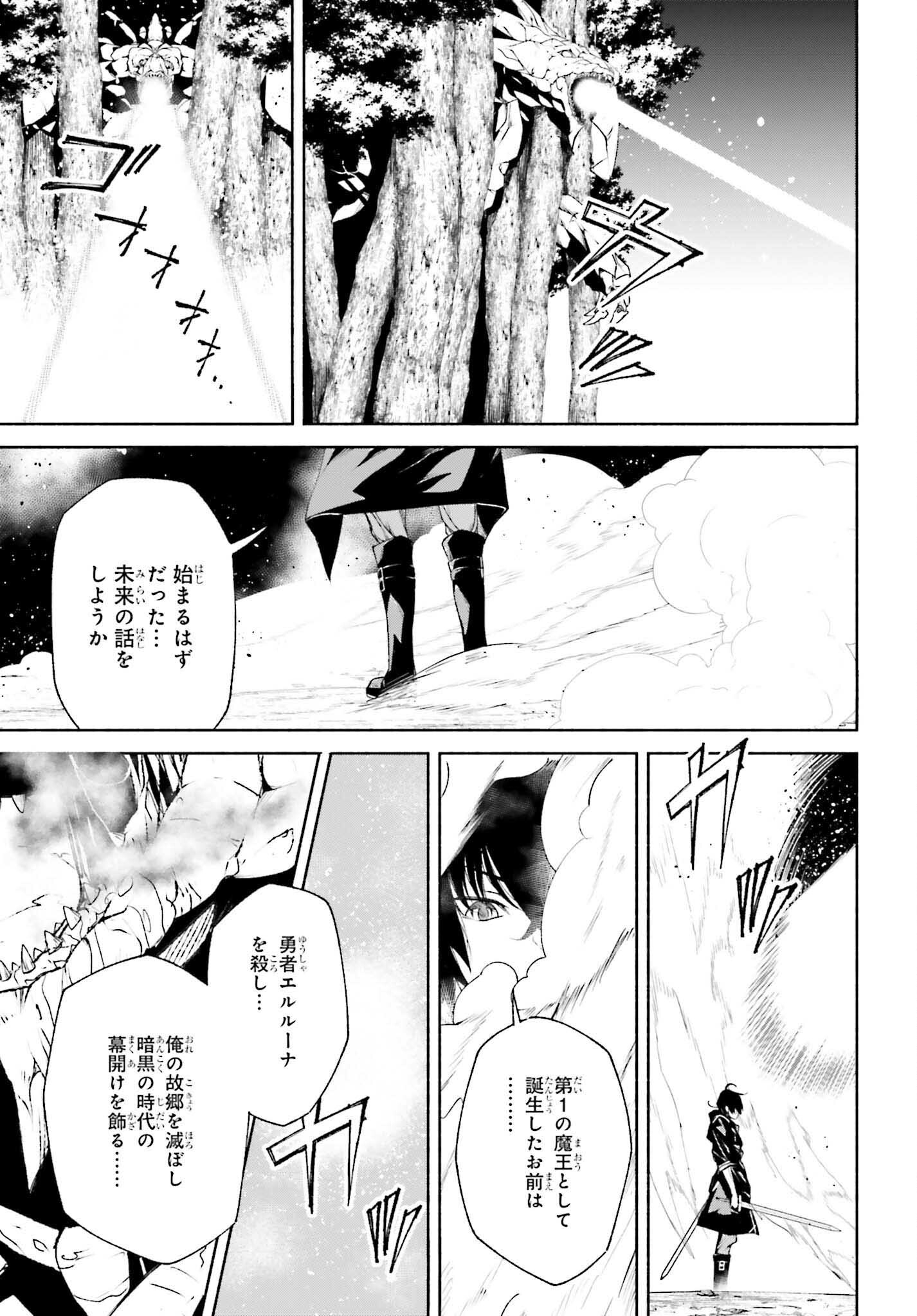 時魔術士の強くてニューゲーム ~過去に戻って世界最強からやり直す~ 第7話 - Page 17