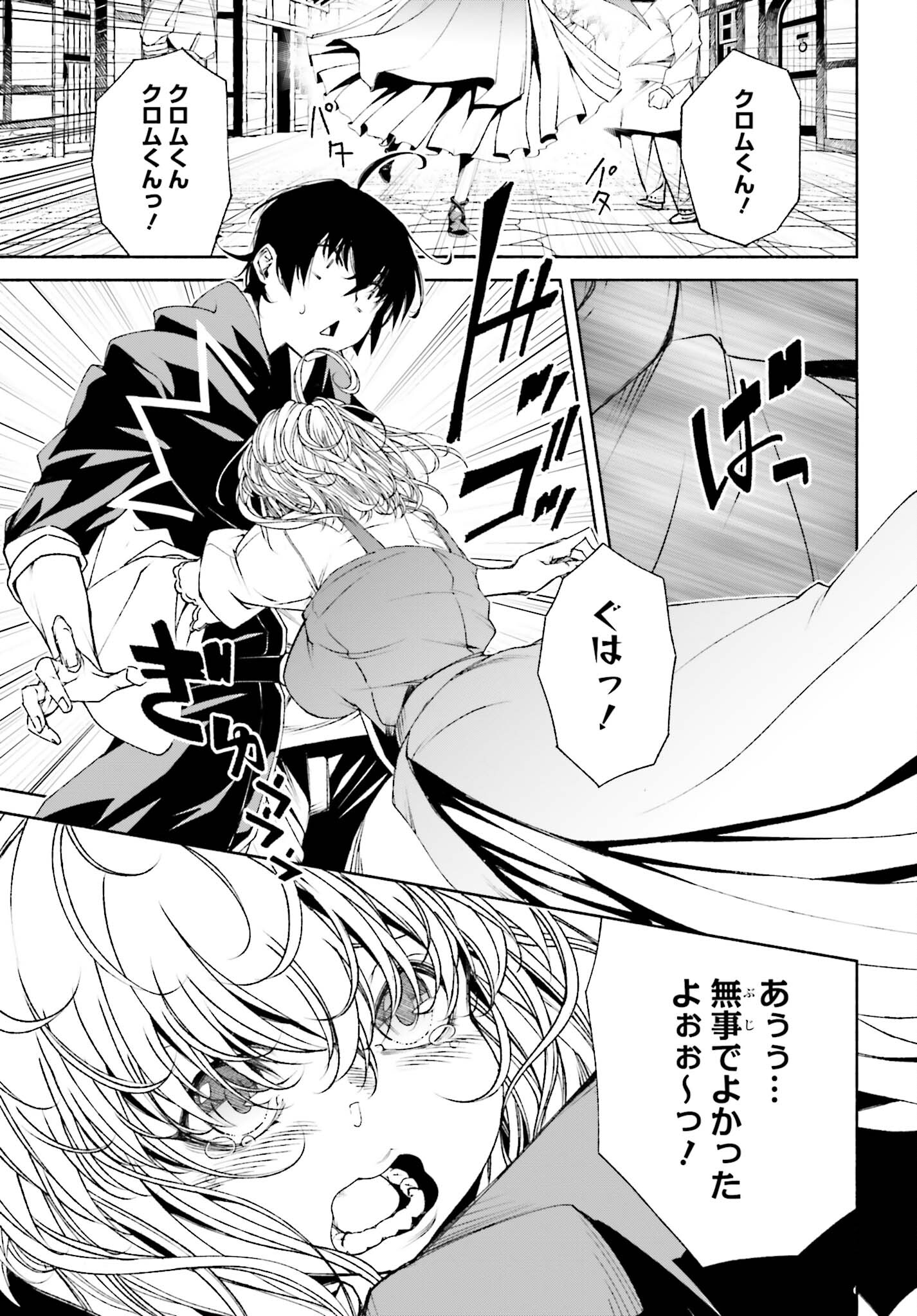 時魔術士の強くてニューゲーム ~過去に戻って世界最強からやり直す~ 第8話 - Page 11