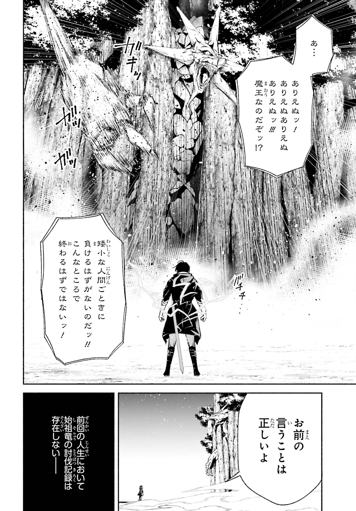 時魔術士の強くてニューゲーム ~過去に戻って世界最強からやり直す~ 第8話 - Page 4