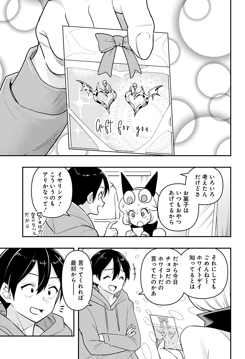 デビィ・ザ・コルシファは負けず嫌い 第37話 - Page 11