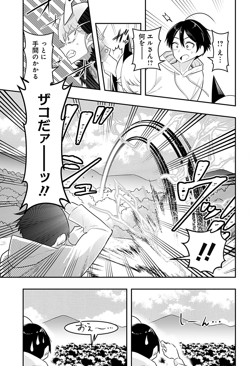 デビィ・ザ・コルシファは負けず嫌い 第39話 - Page 13