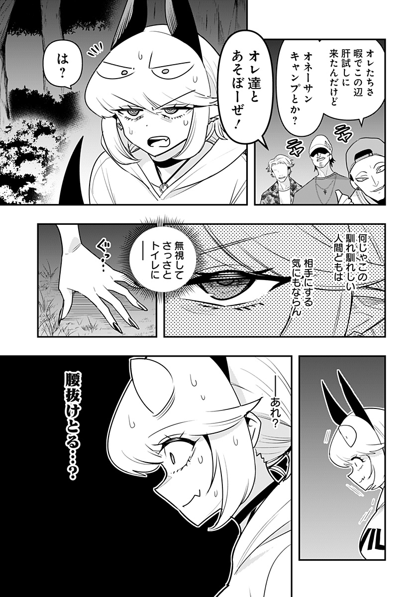 デビィ・ザ・コルシファは負けず嫌い 第48話 - Page 7