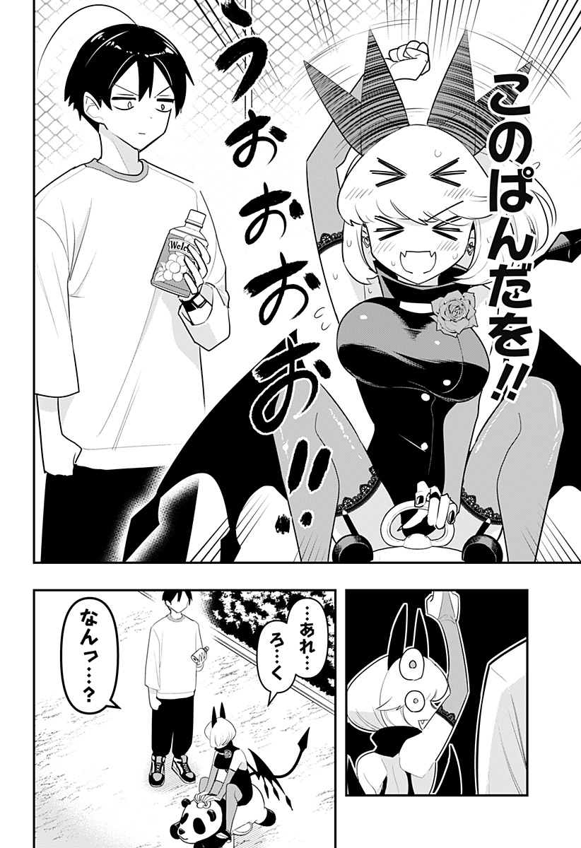 デビィ・ザ・コルシファは負けず嫌い 第51話 - Page 14