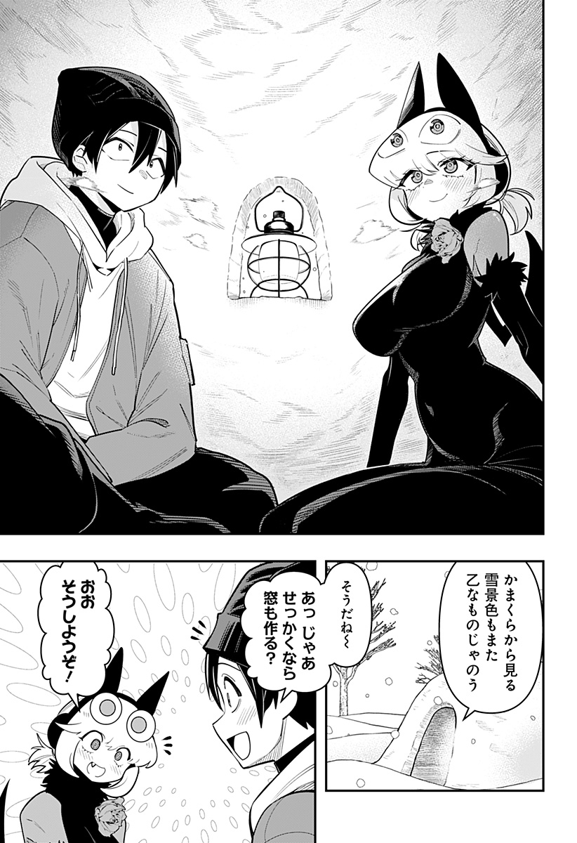 デビィ・ザ・コルシファは負けず嫌い 第60話 - Page 13