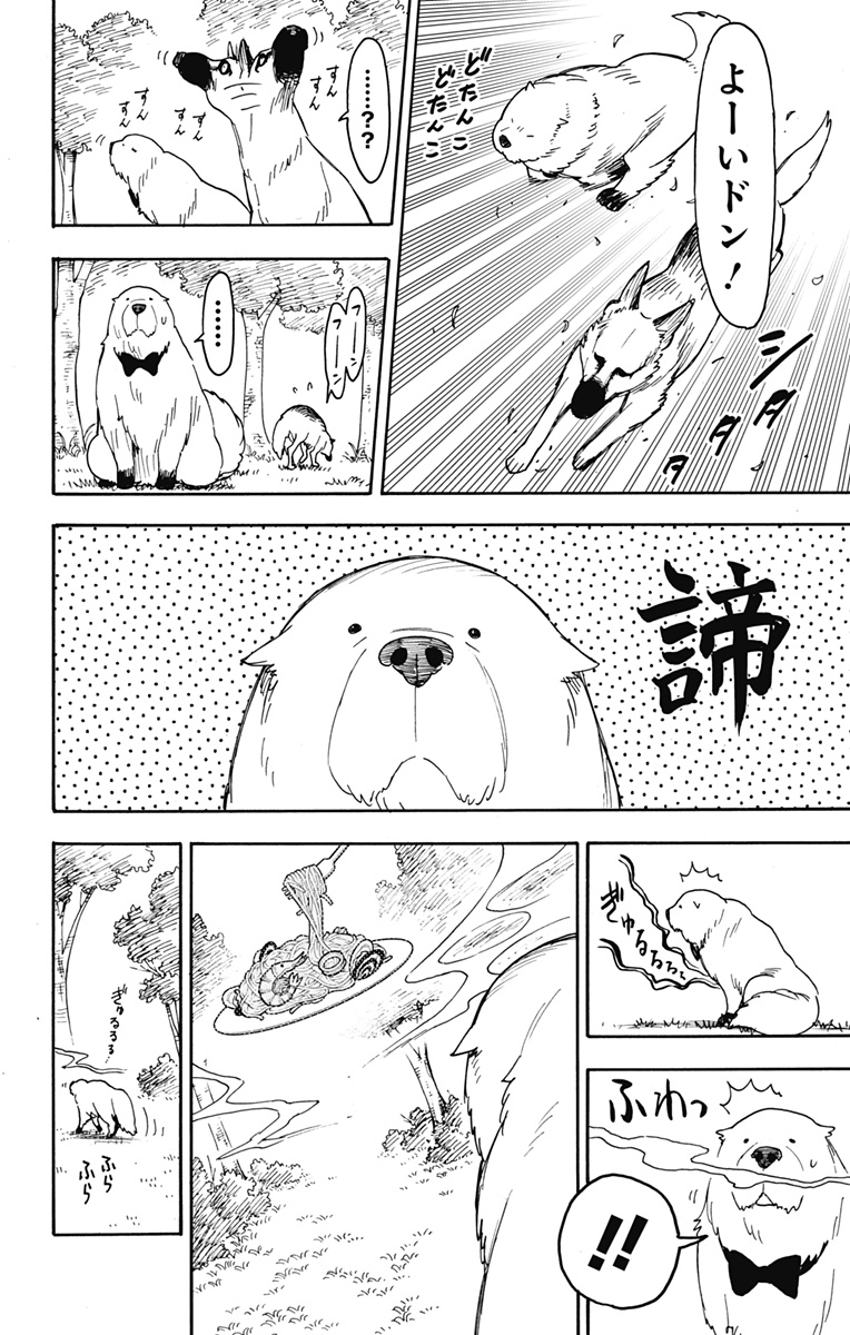 デビィ・ザ・コルシファは負けず嫌い 第64.5話 - Page 16