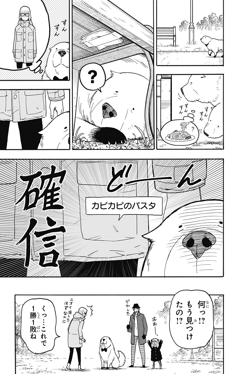 デビィ・ザ・コルシファは負けず嫌い 第64.5話 - Page 17