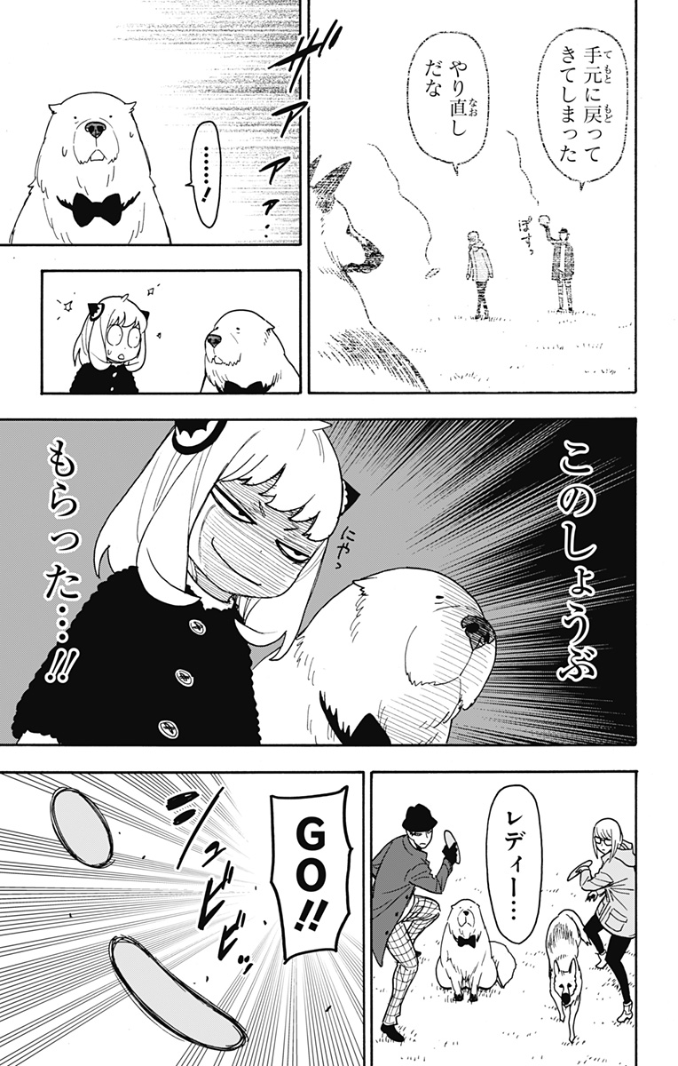 デビィ・ザ・コルシファは負けず嫌い 第64.5話 - Page 19