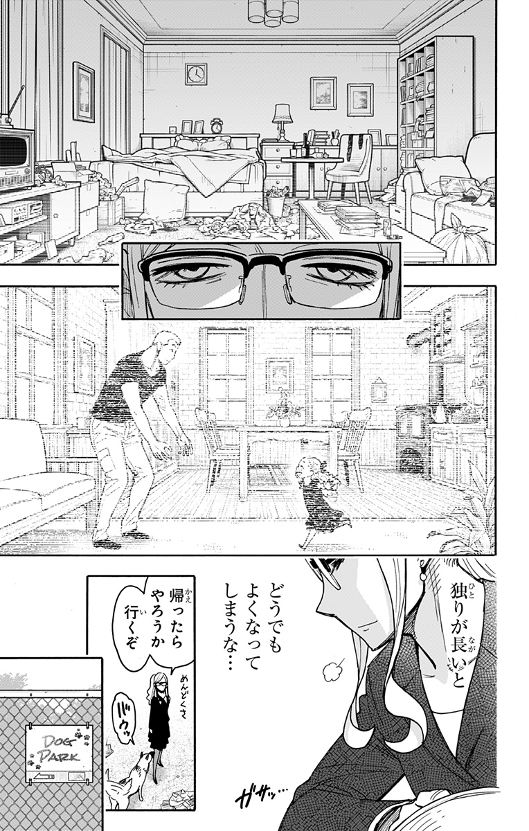 デビィ・ザ・コルシファは負けず嫌い 第64.5話 - Page 7