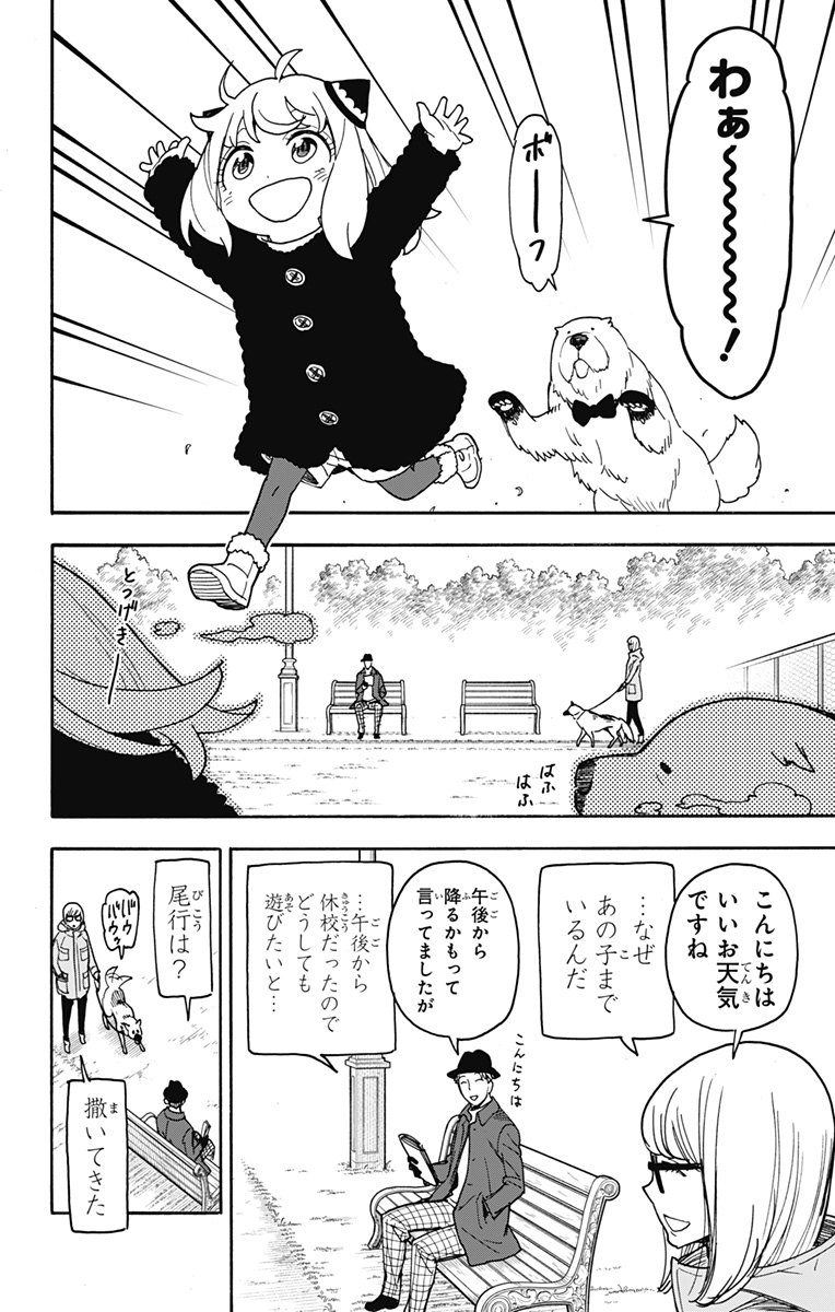 デビィ・ザ・コルシファは負けず嫌い 第64.5話 - Page 8