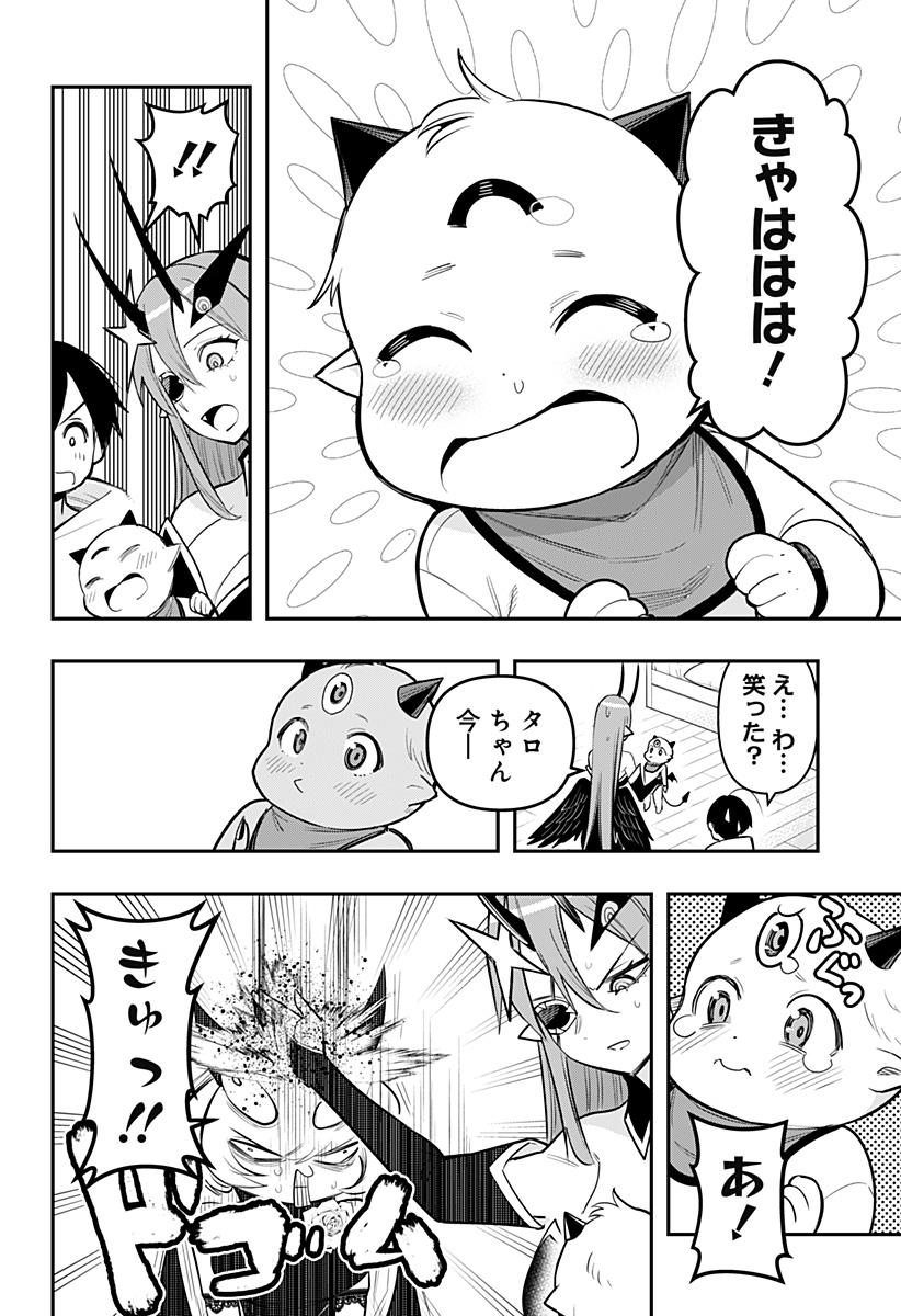 デビィ・ザ・コルシファは負けず嫌い 第65話 - Page 12